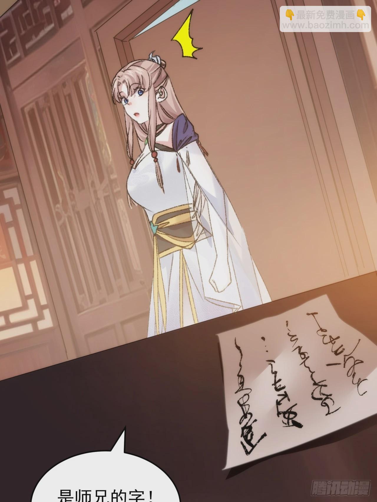 第161话：这就是家书吗？(1/2)-第155话