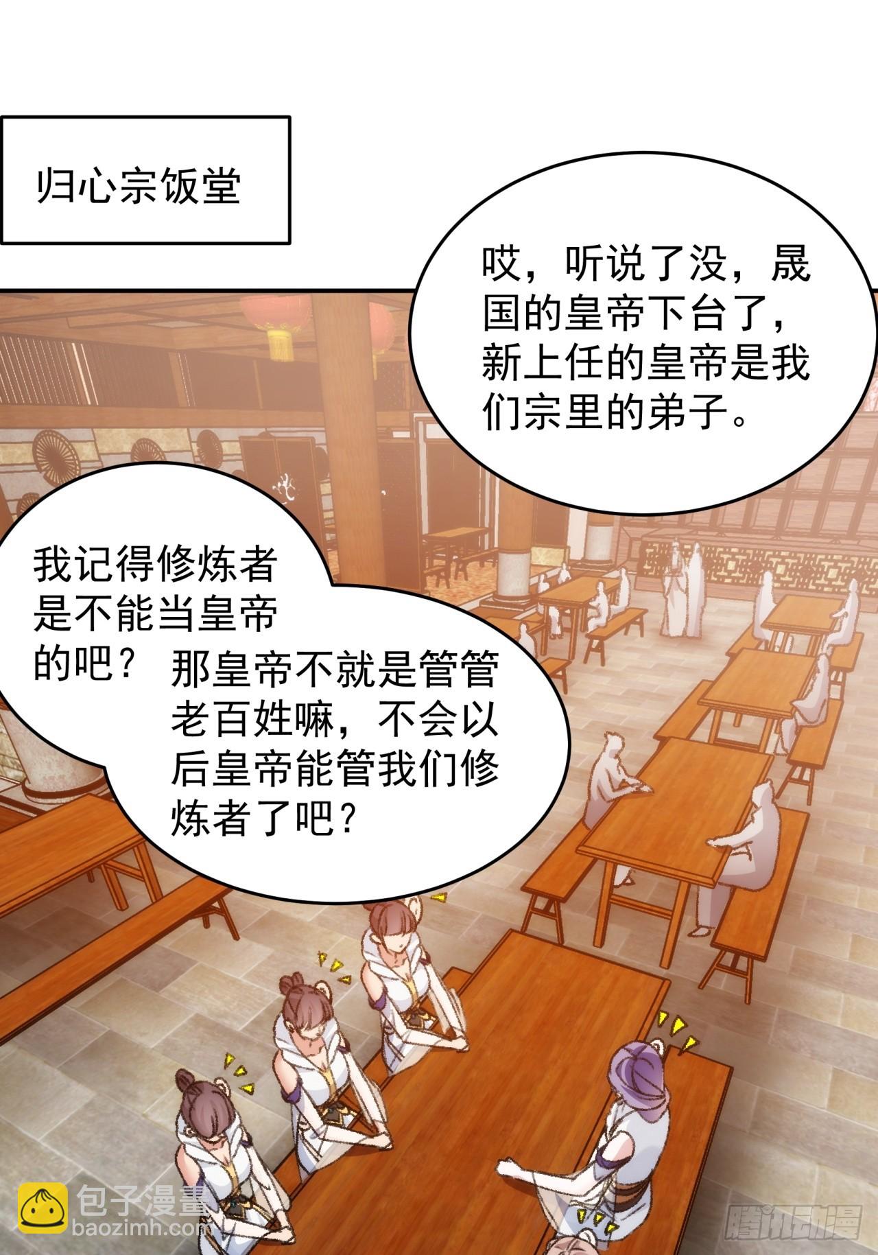 我就是不按套路出牌 - 第161話：這就是家書嗎？(1/2) - 3