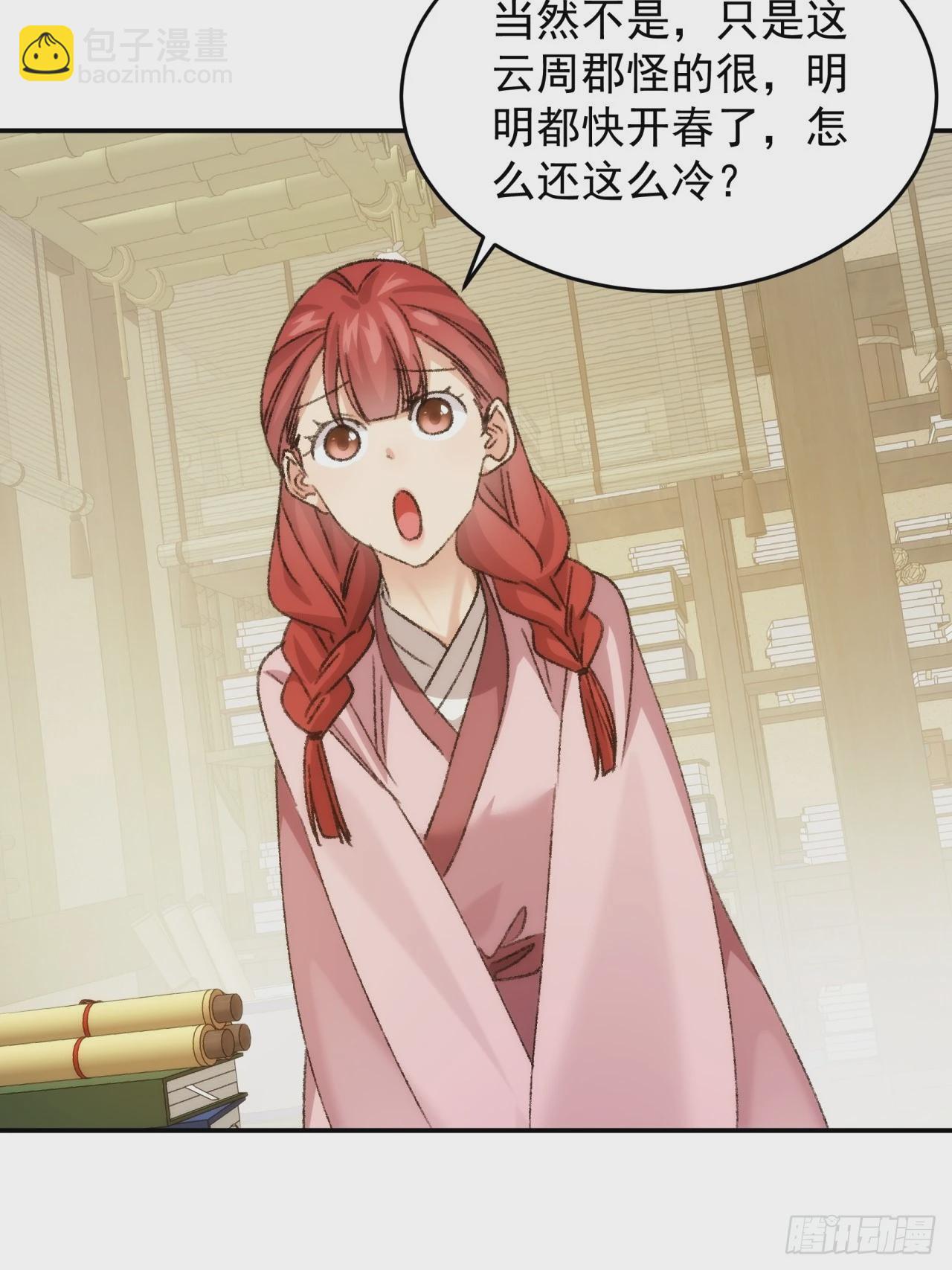 第161话：这就是家书吗？(1/2)-第155话