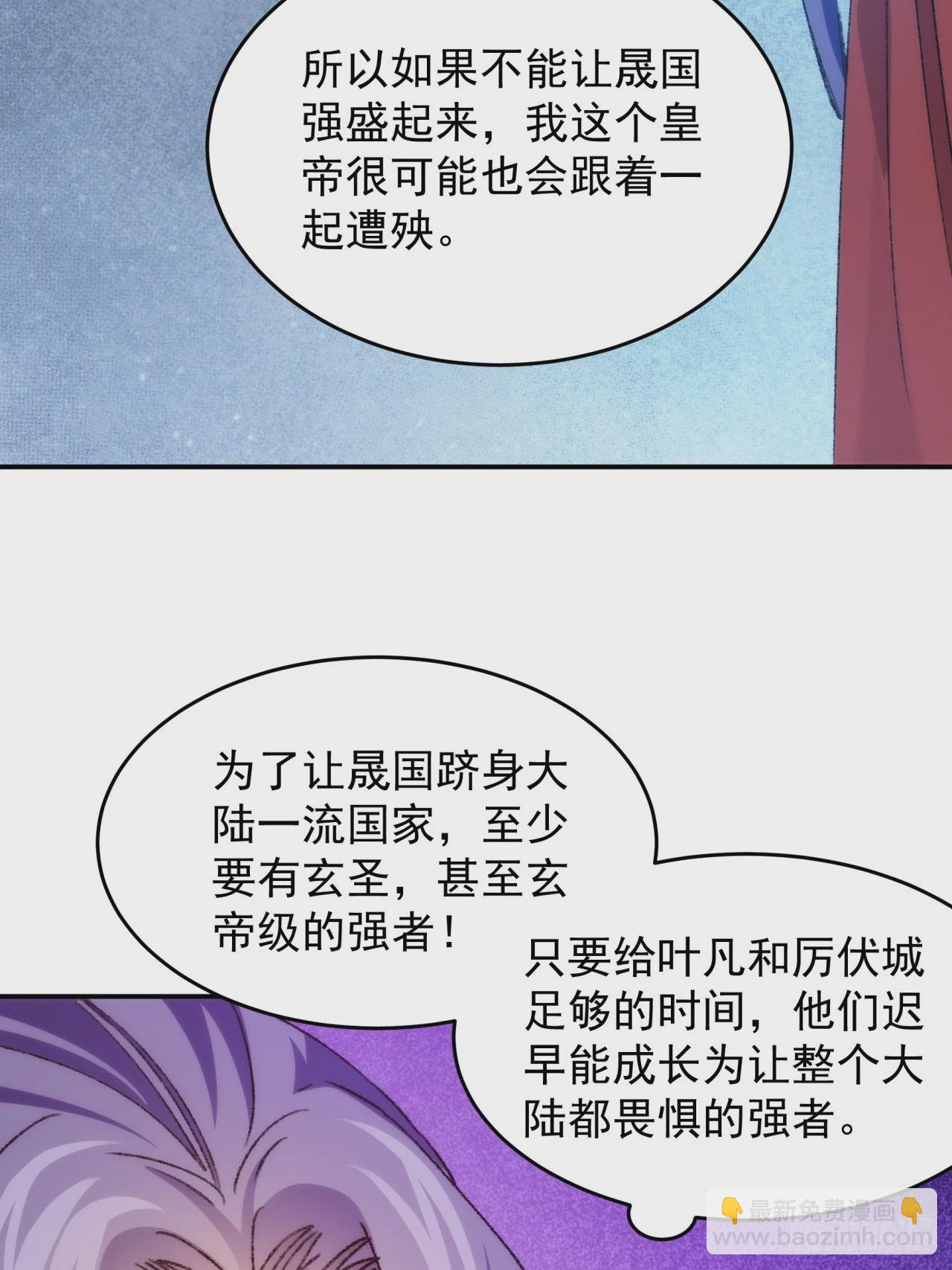 我就是不按套路出牌 - 第161話：這就是家書嗎？(1/2) - 2