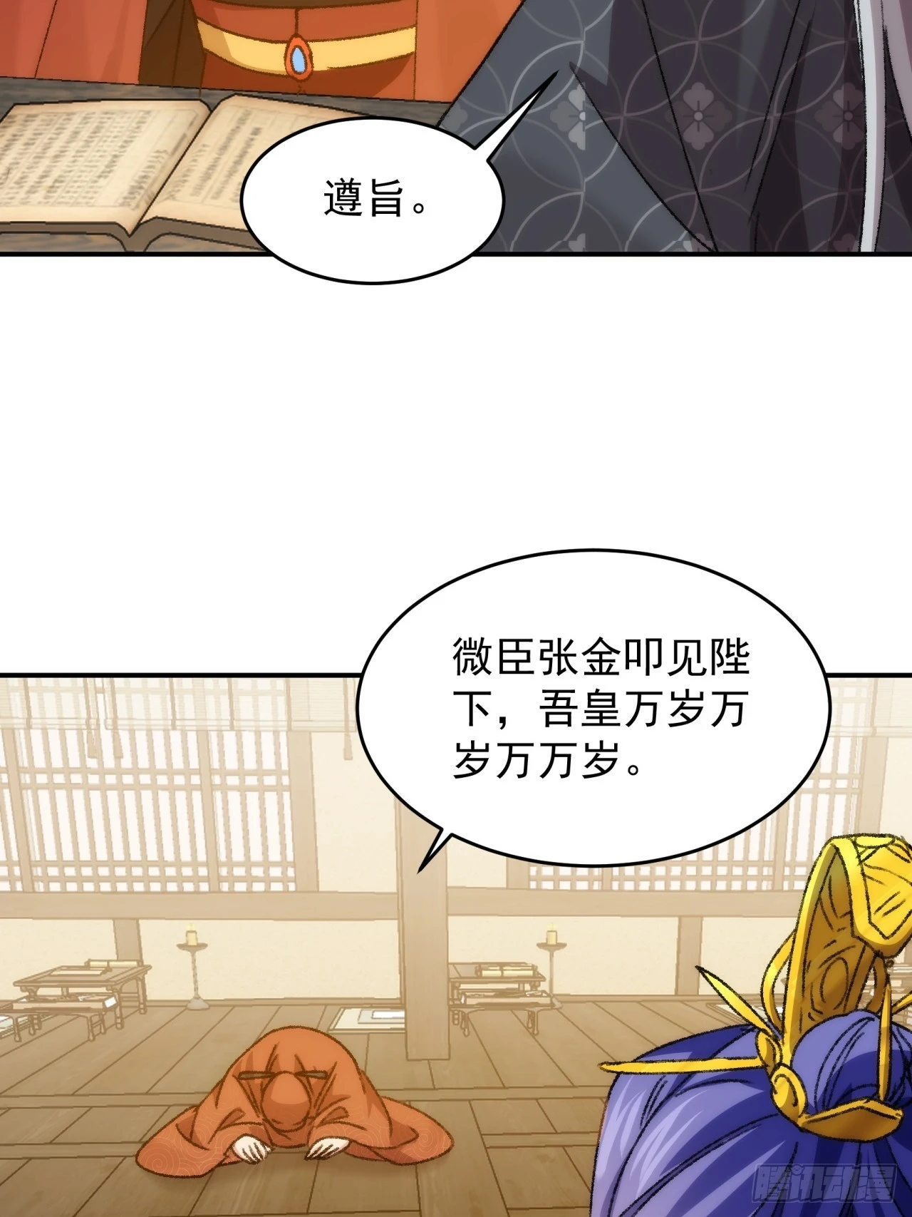 第161话：这就是家书吗？(1/2)-第155话