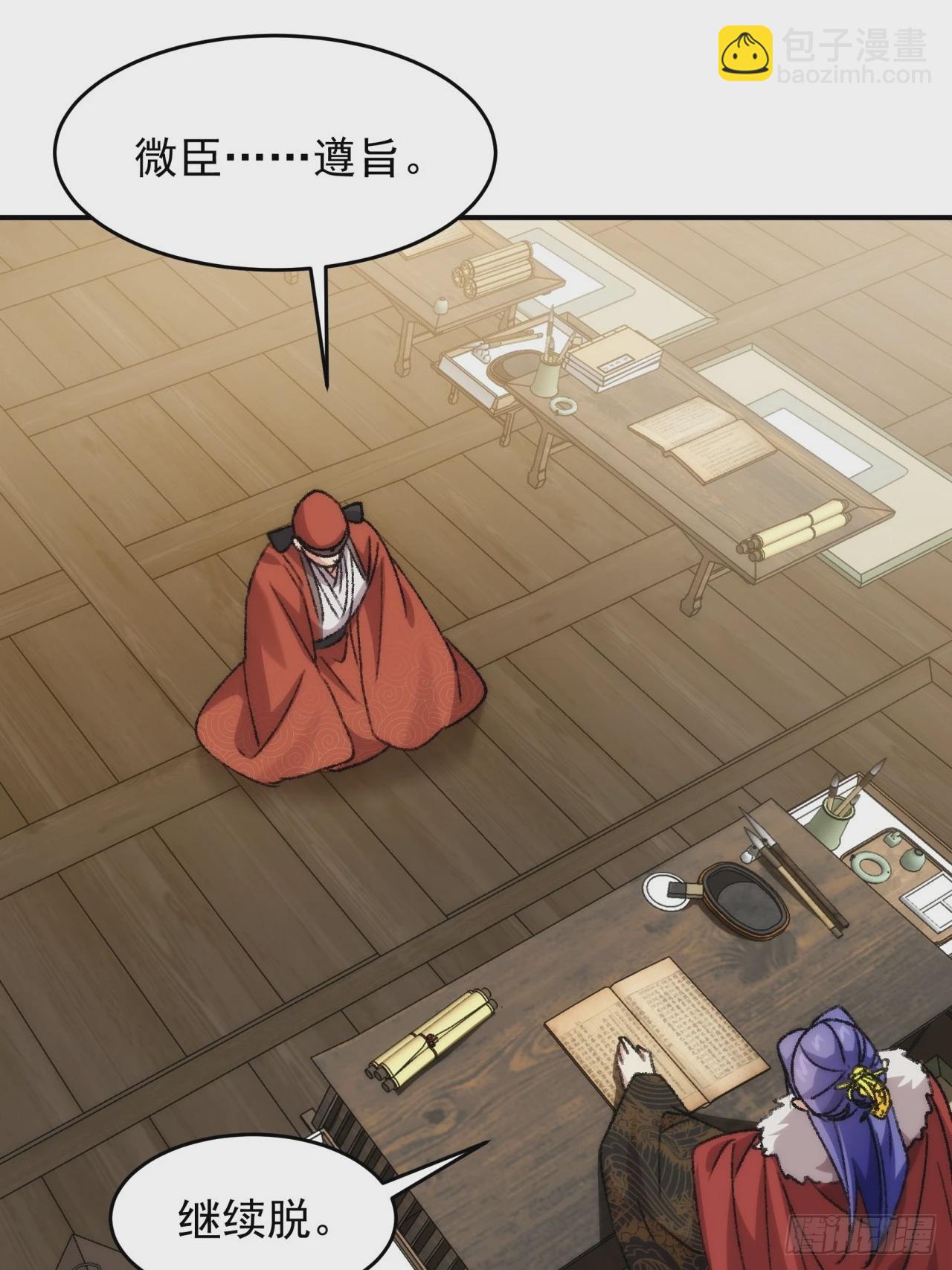 第161话：这就是家书吗？(1/2)-第155话