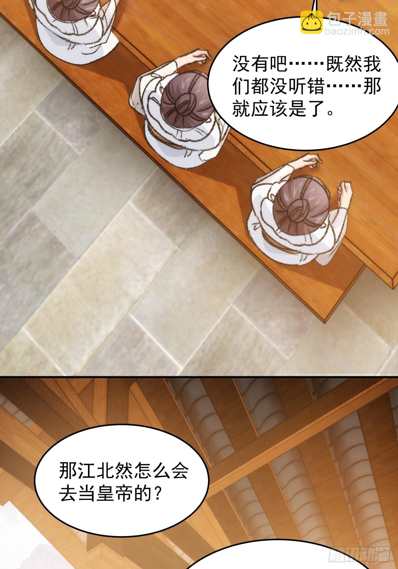 第161话：这就是家书吗？(1/2)-第155话