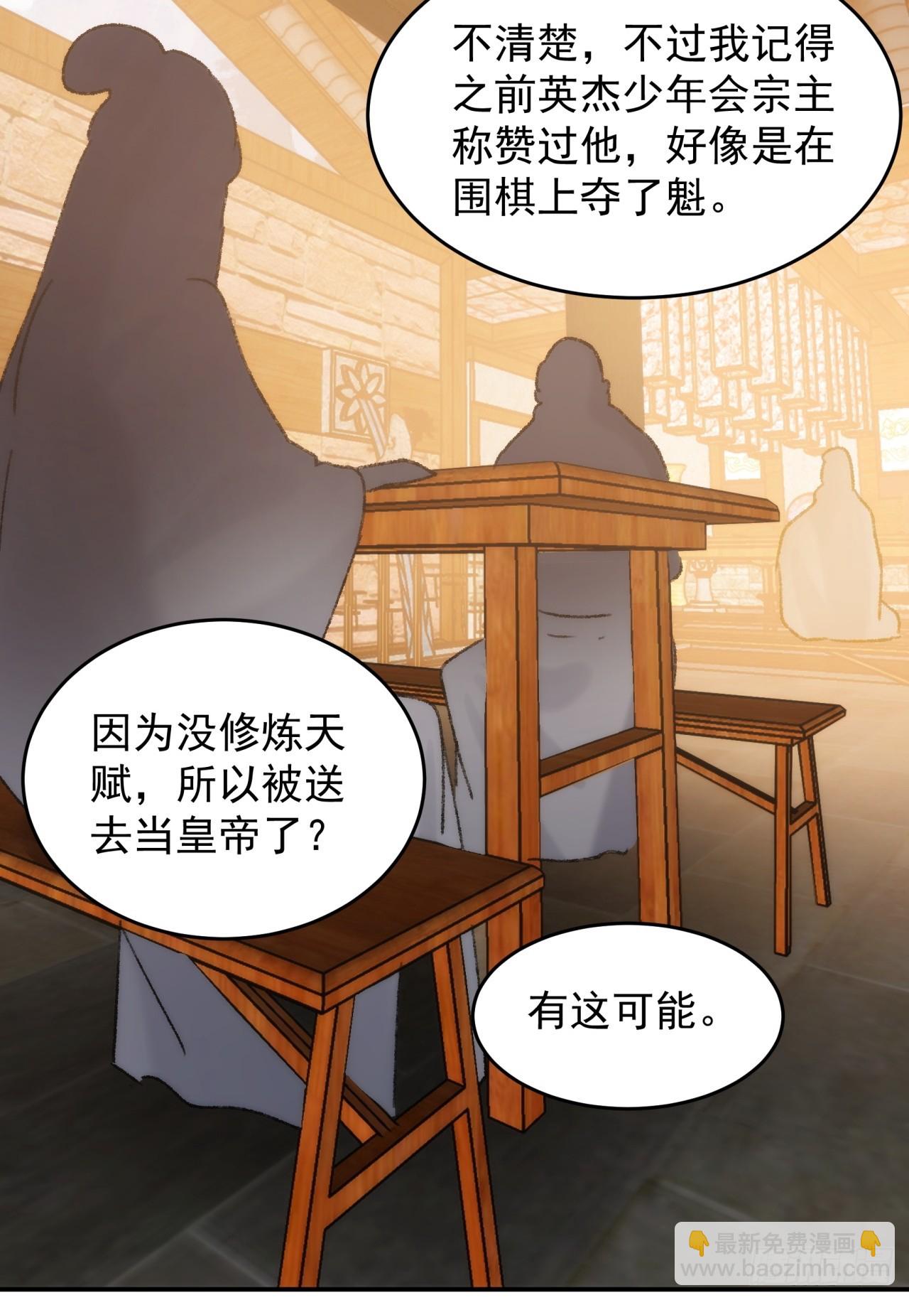 我就是不按套路出牌 - 第161話：這就是家書嗎？(1/2) - 8