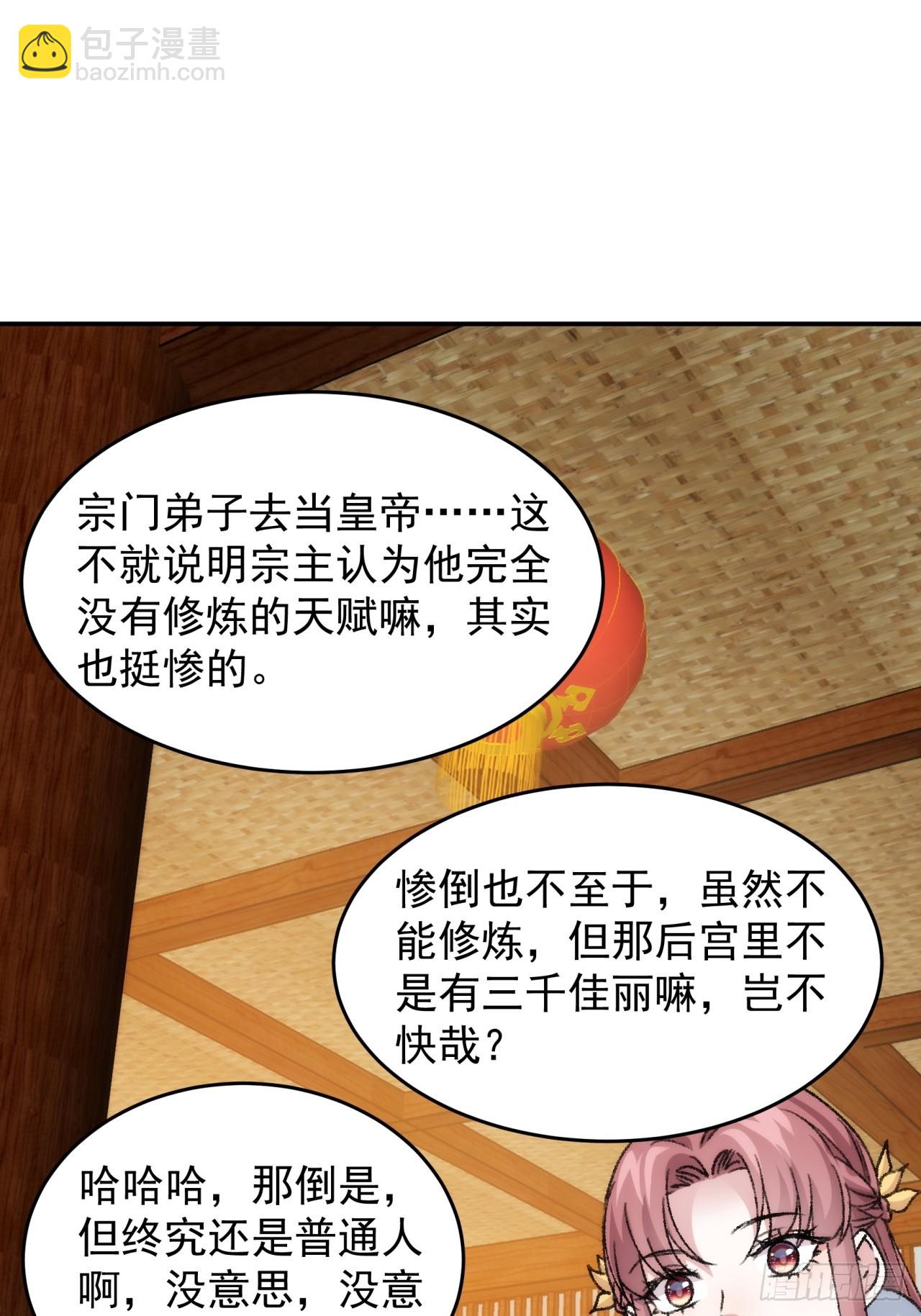 我就是不按套路出牌 - 第161話：這就是家書嗎？(1/2) - 1