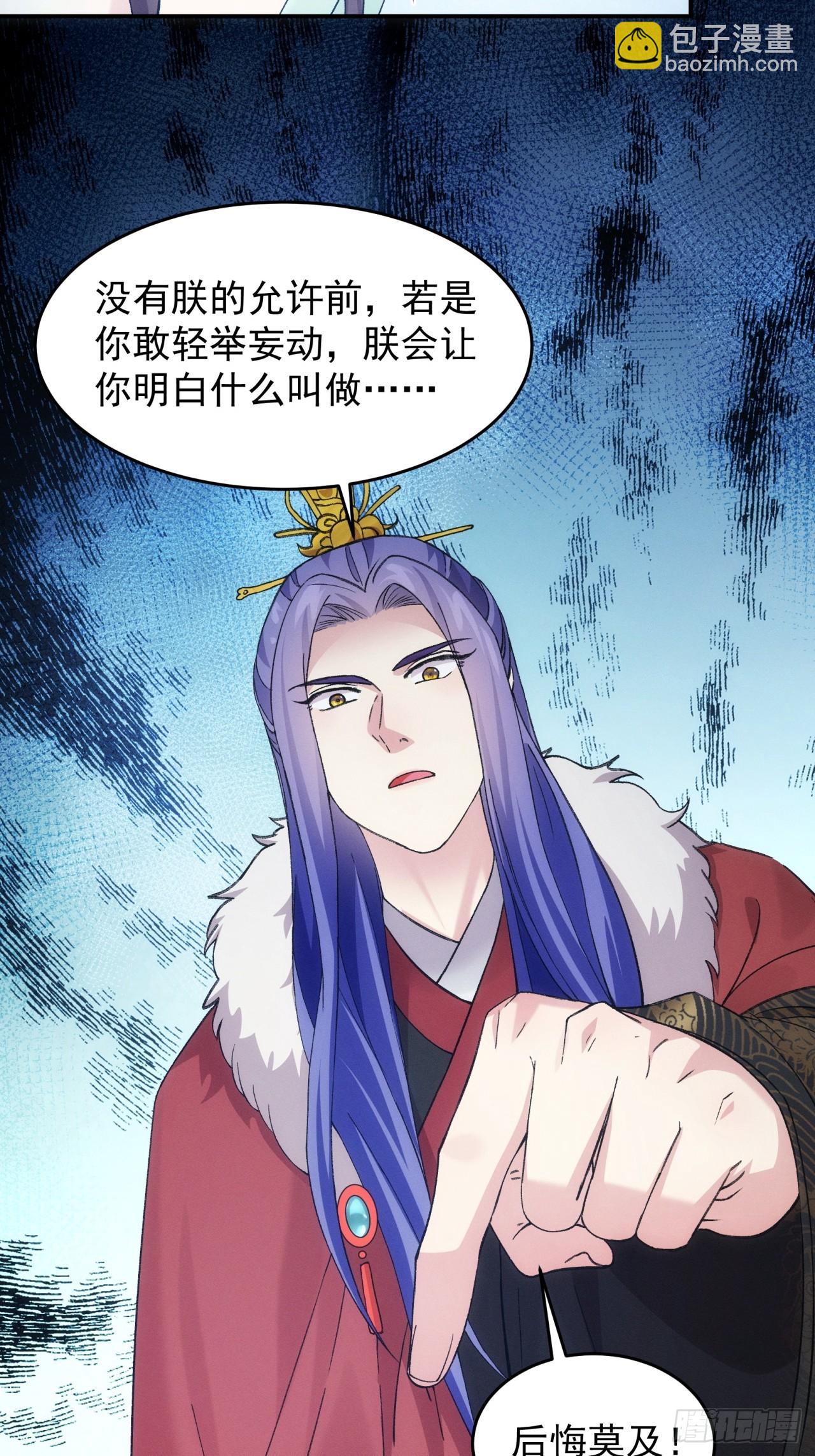 我就是不按套路出牌 - 第167話：對抗宗門 - 4