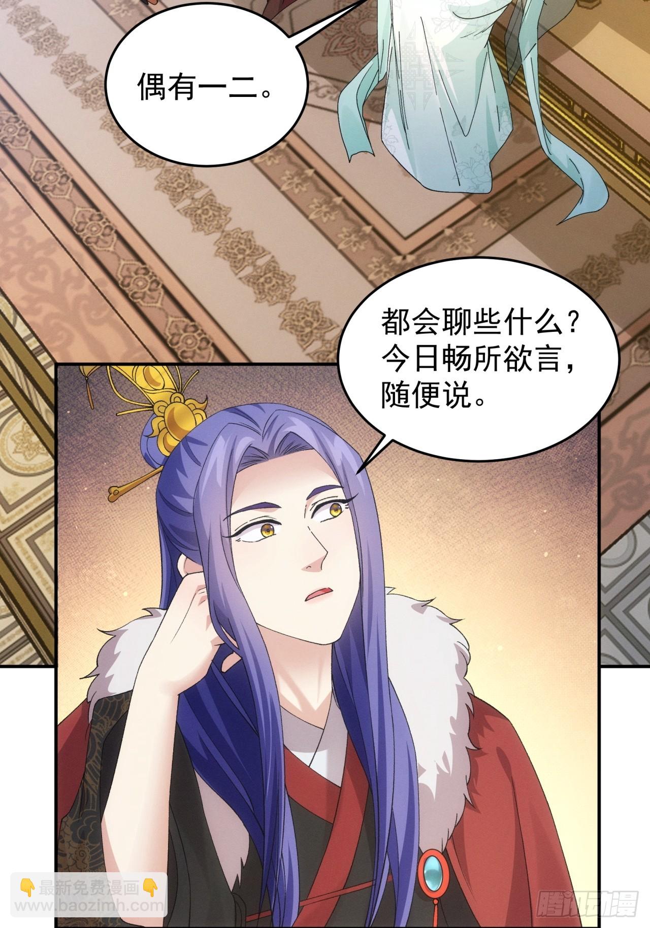 我就是不按套路出牌 - 第167話：對抗宗門 - 1