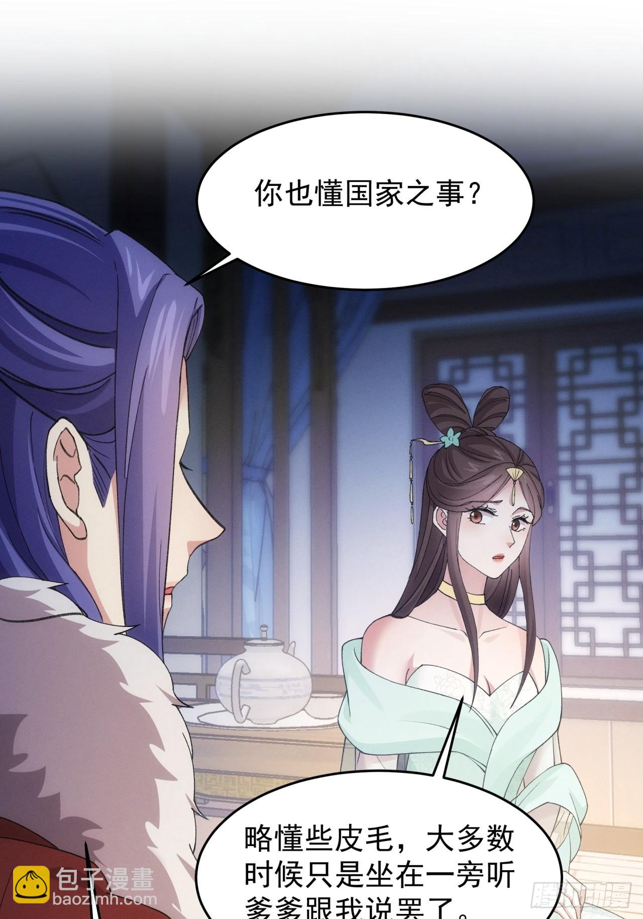 第167话：对抗宗门-第161话