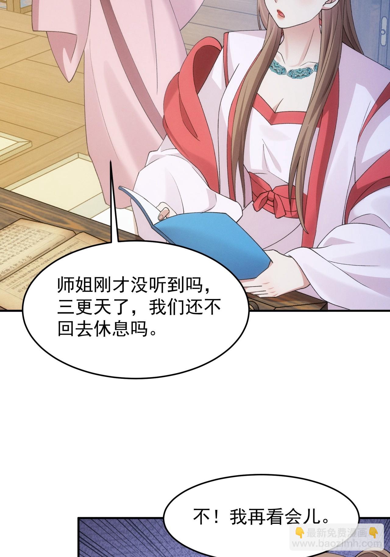 第167话：对抗宗门-第161话