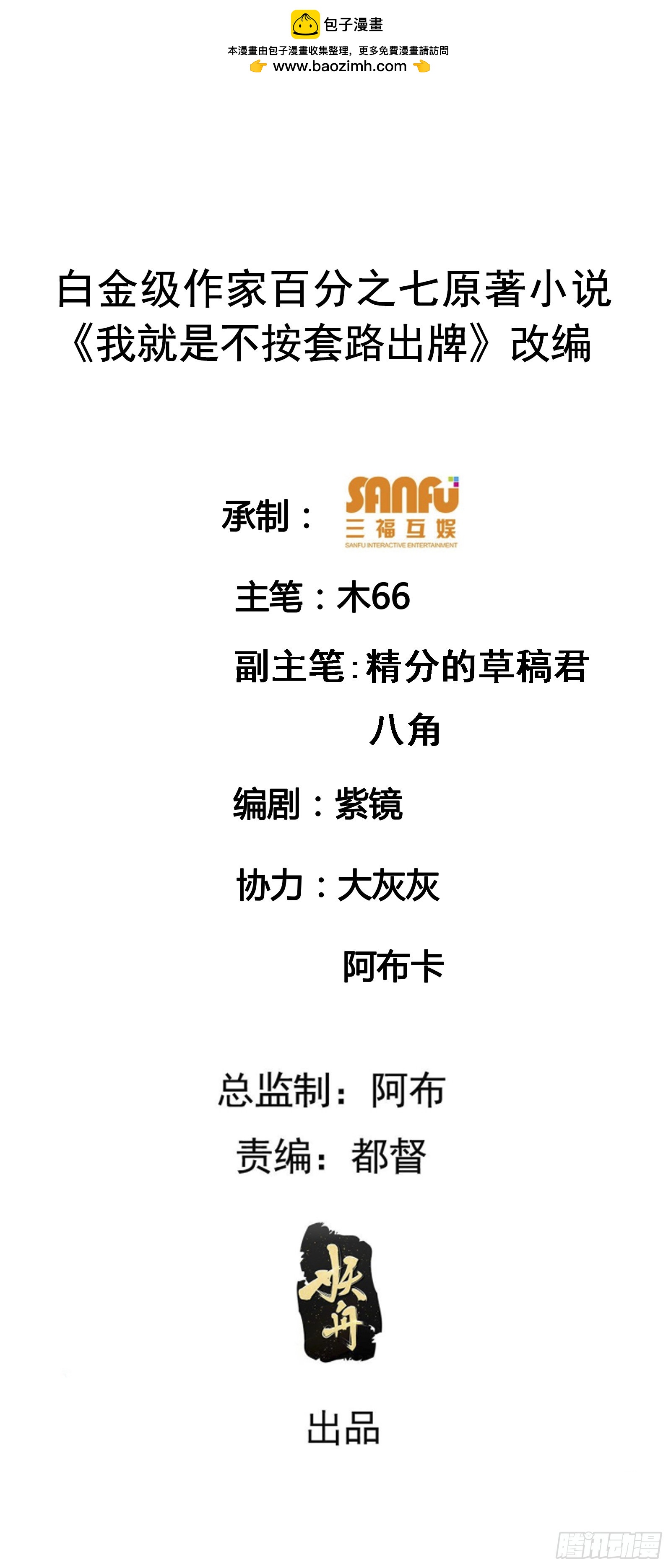 第167话：对抗宗门-第161话