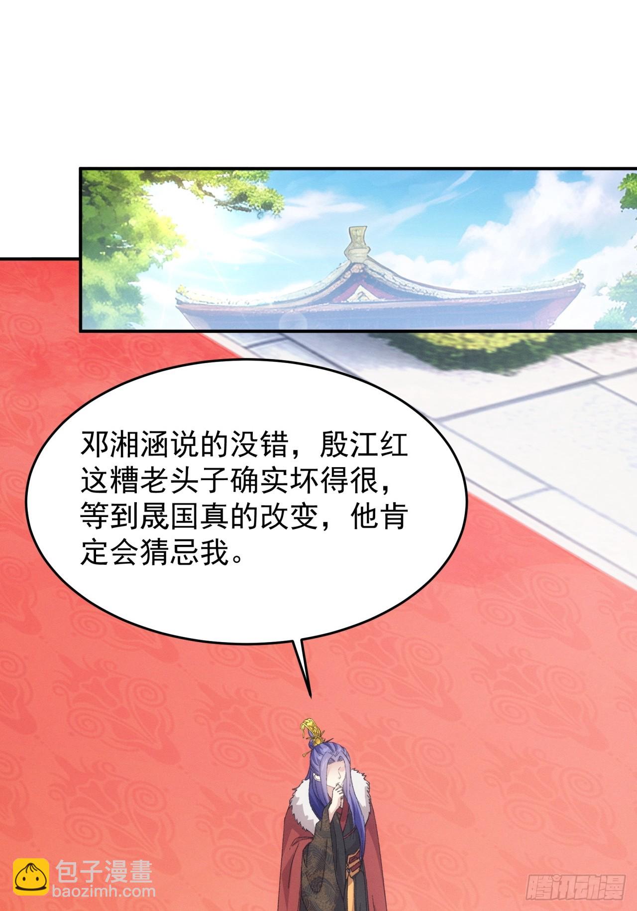 第167话：对抗宗门-第161话