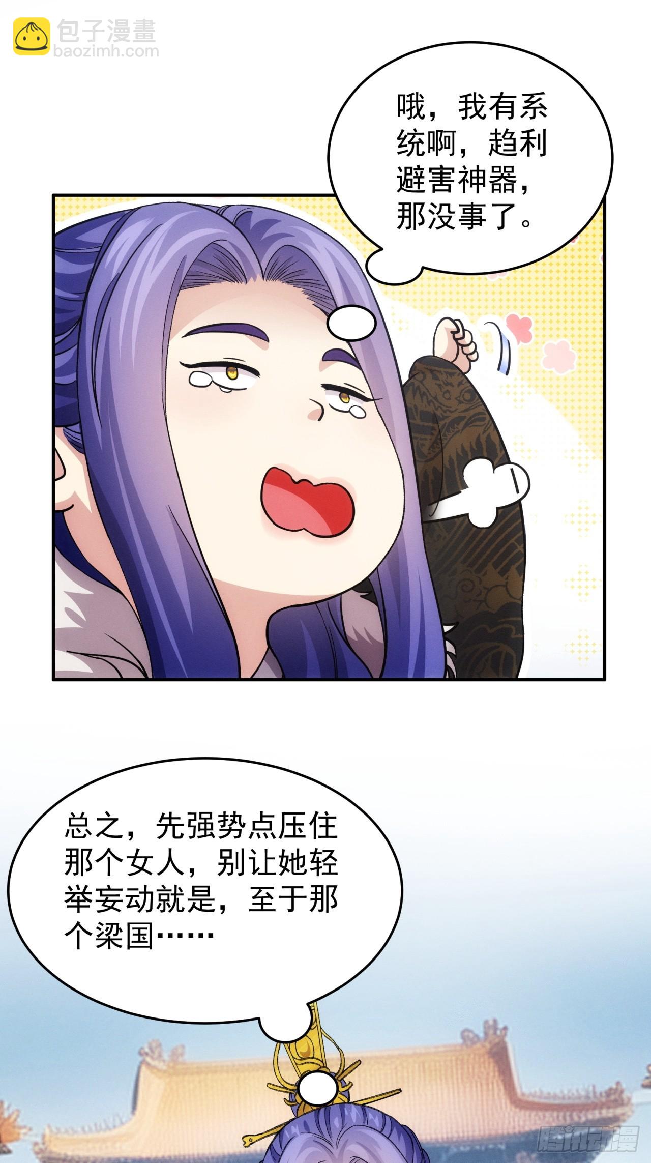 第167话：对抗宗门-第161话