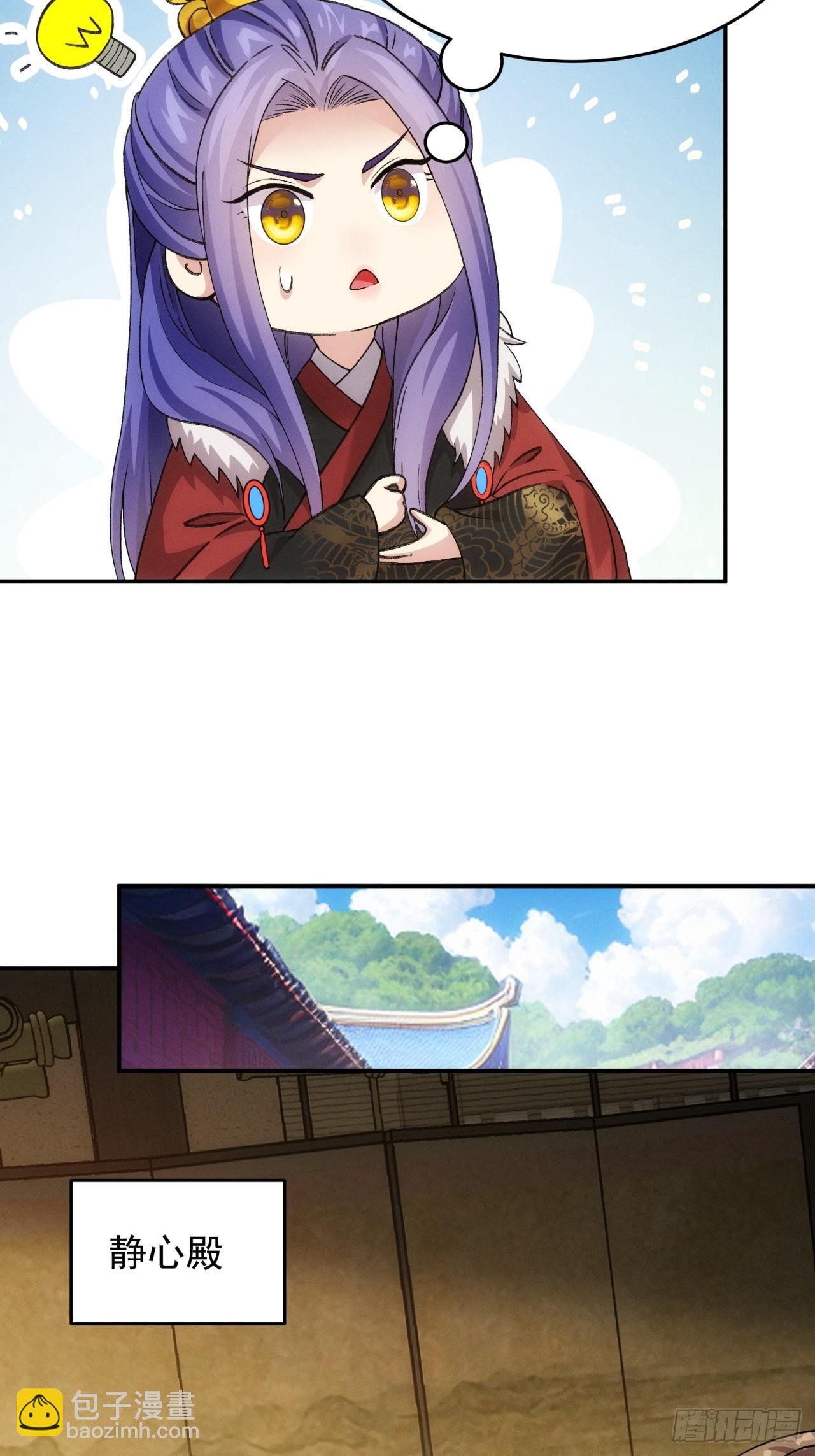 第167话：对抗宗门-第161话