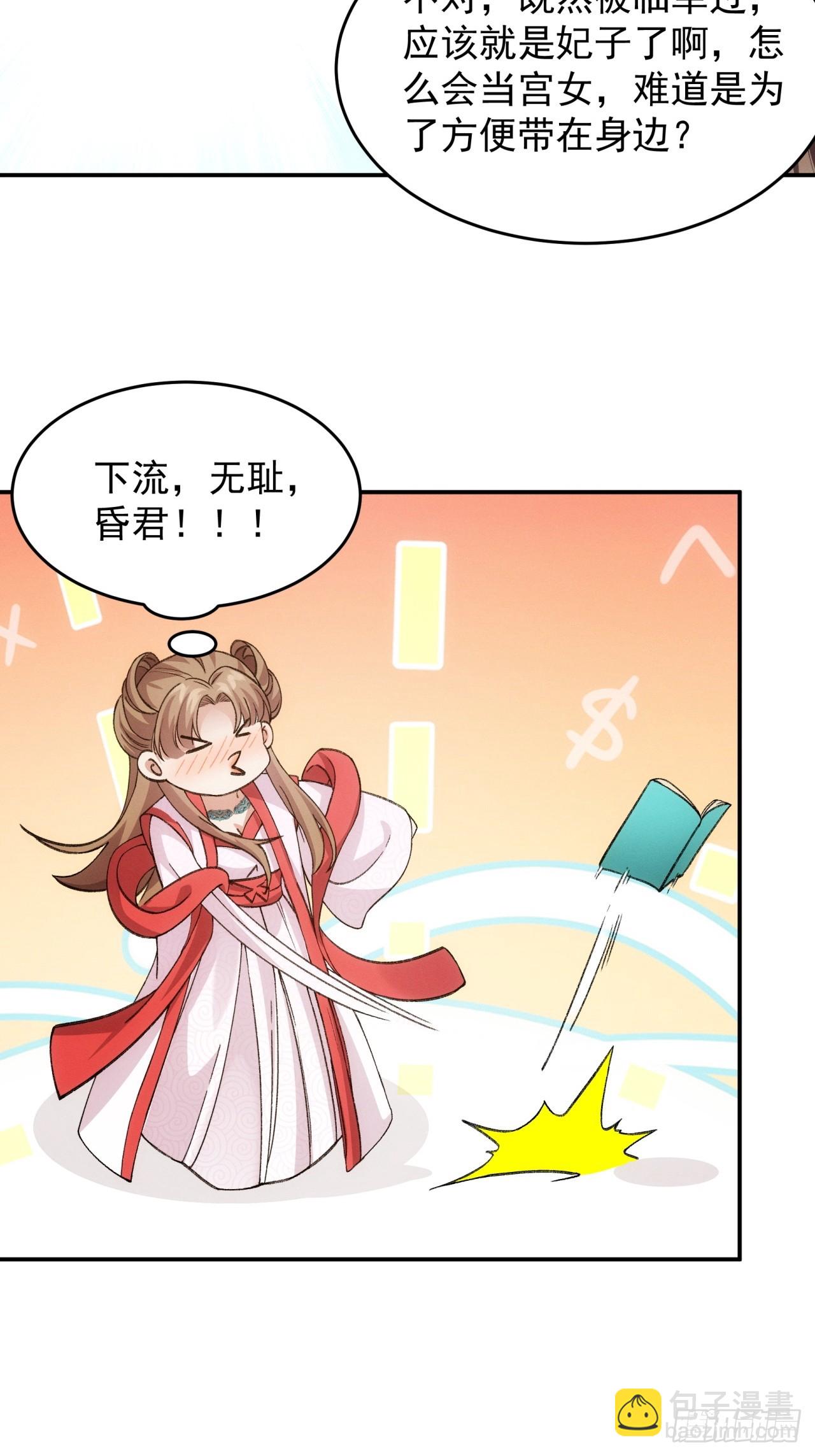 第167话：对抗宗门-第161话