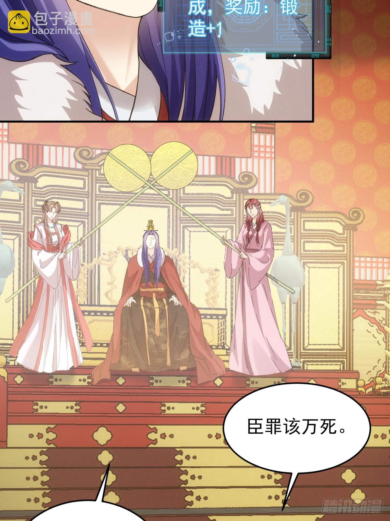 第167话：对抗宗门-第161话