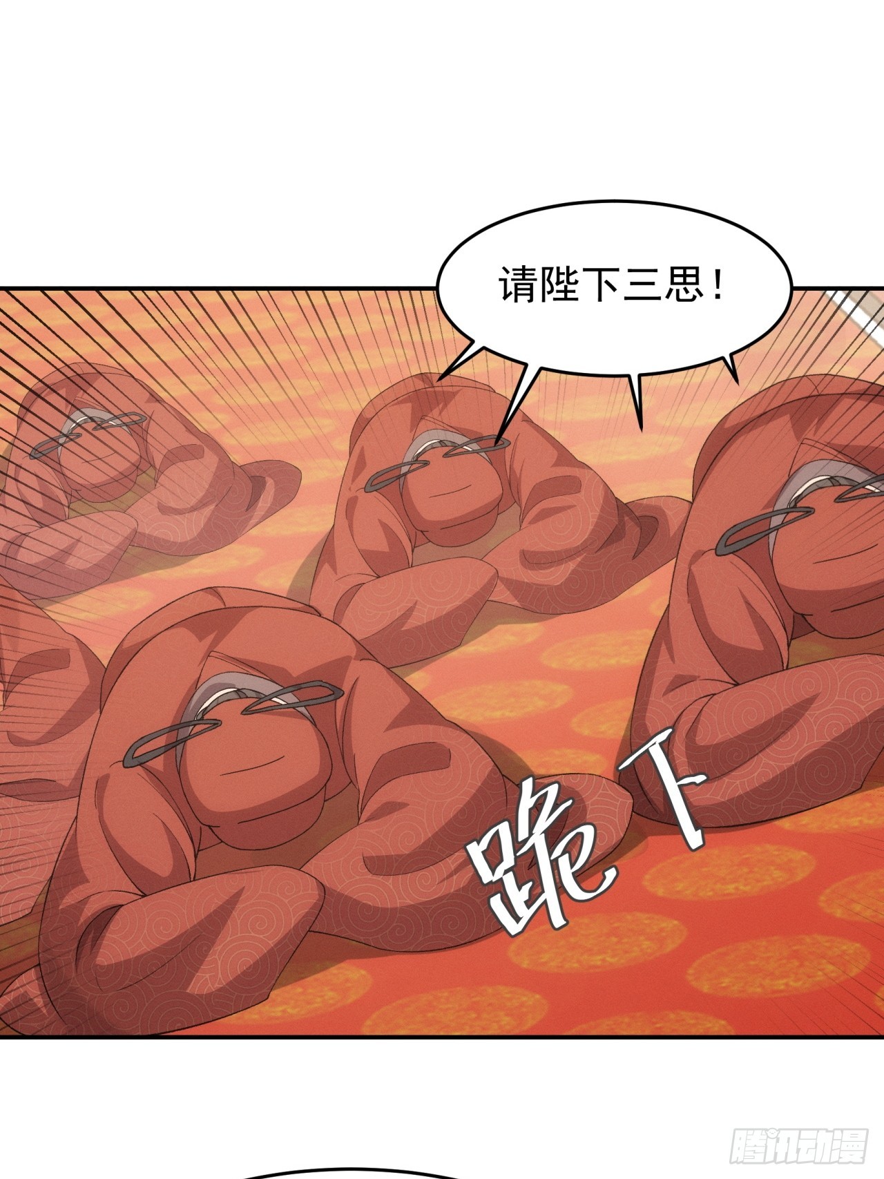 我就是不按套路出牌 - 第167話：對抗宗門 - 2