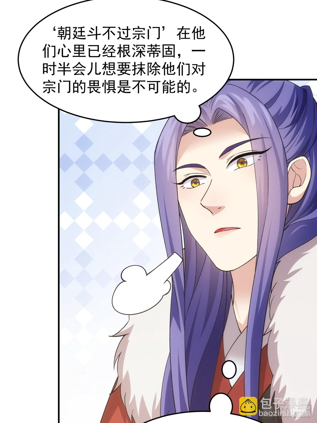 第167话：对抗宗门-第161话