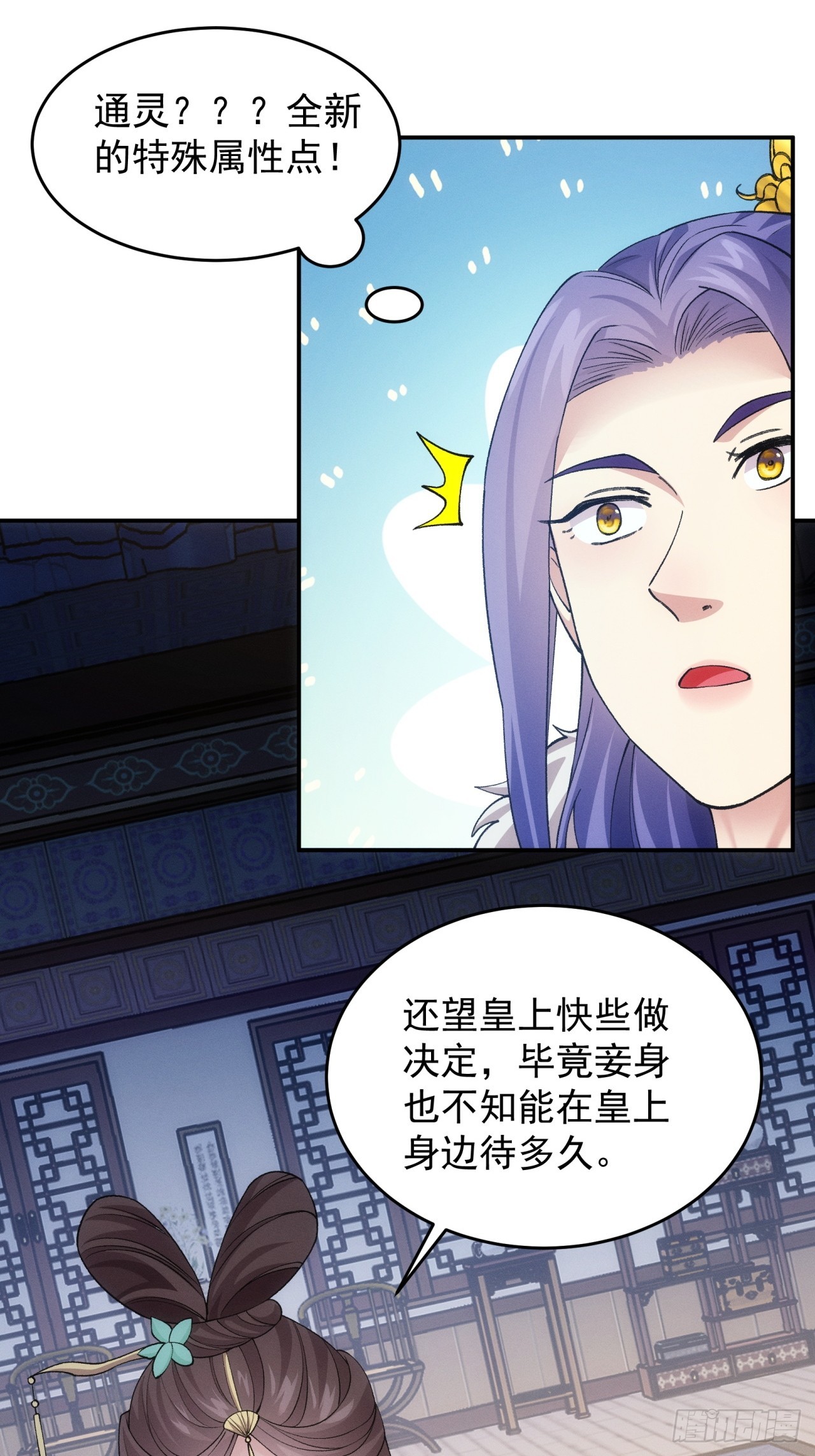 第167话：对抗宗门-第161话