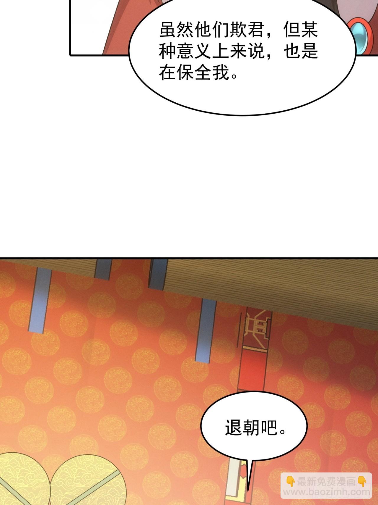 我就是不按套路出牌 - 第167話：對抗宗門 - 4