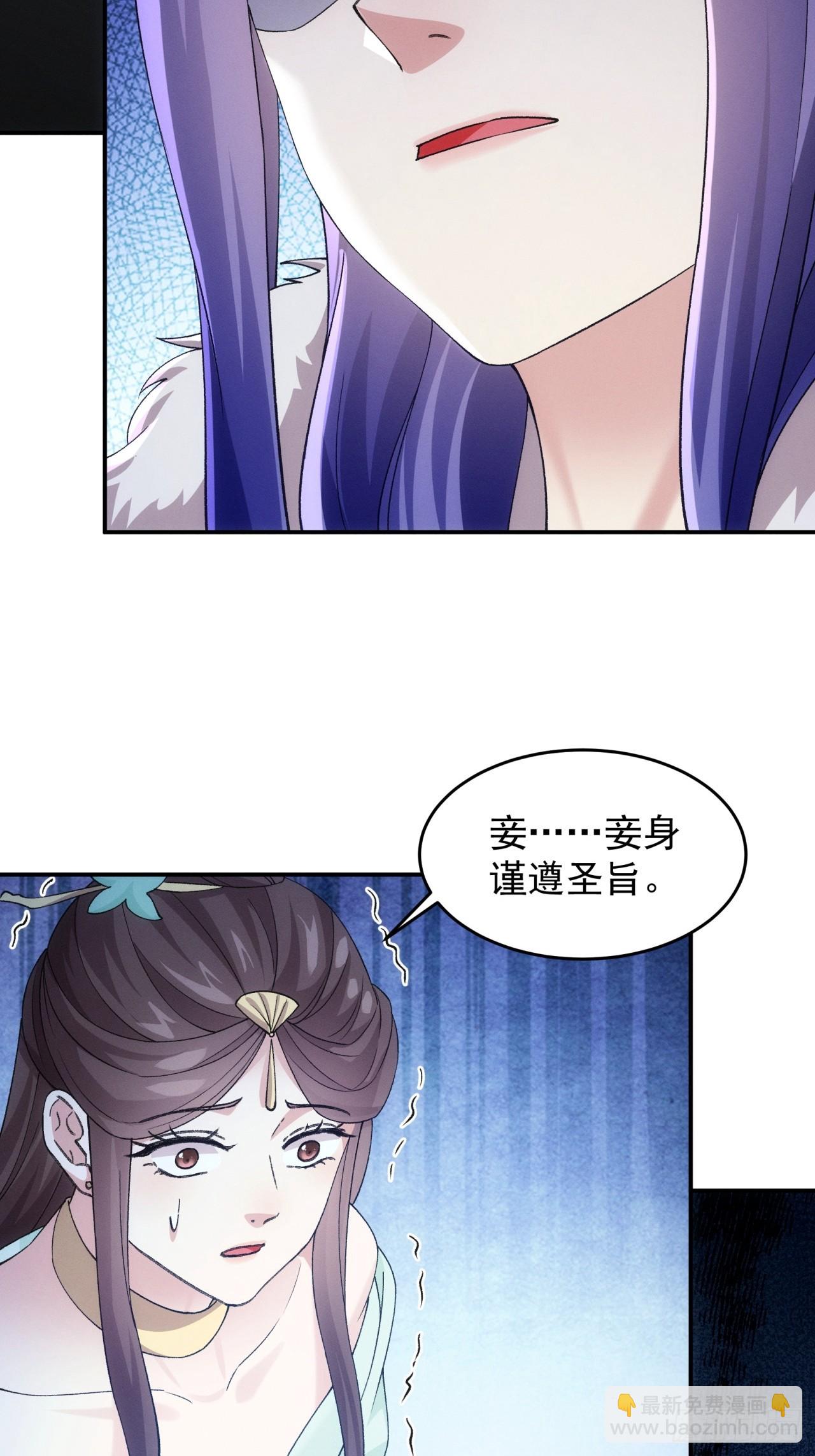 第167话：对抗宗门-第161话