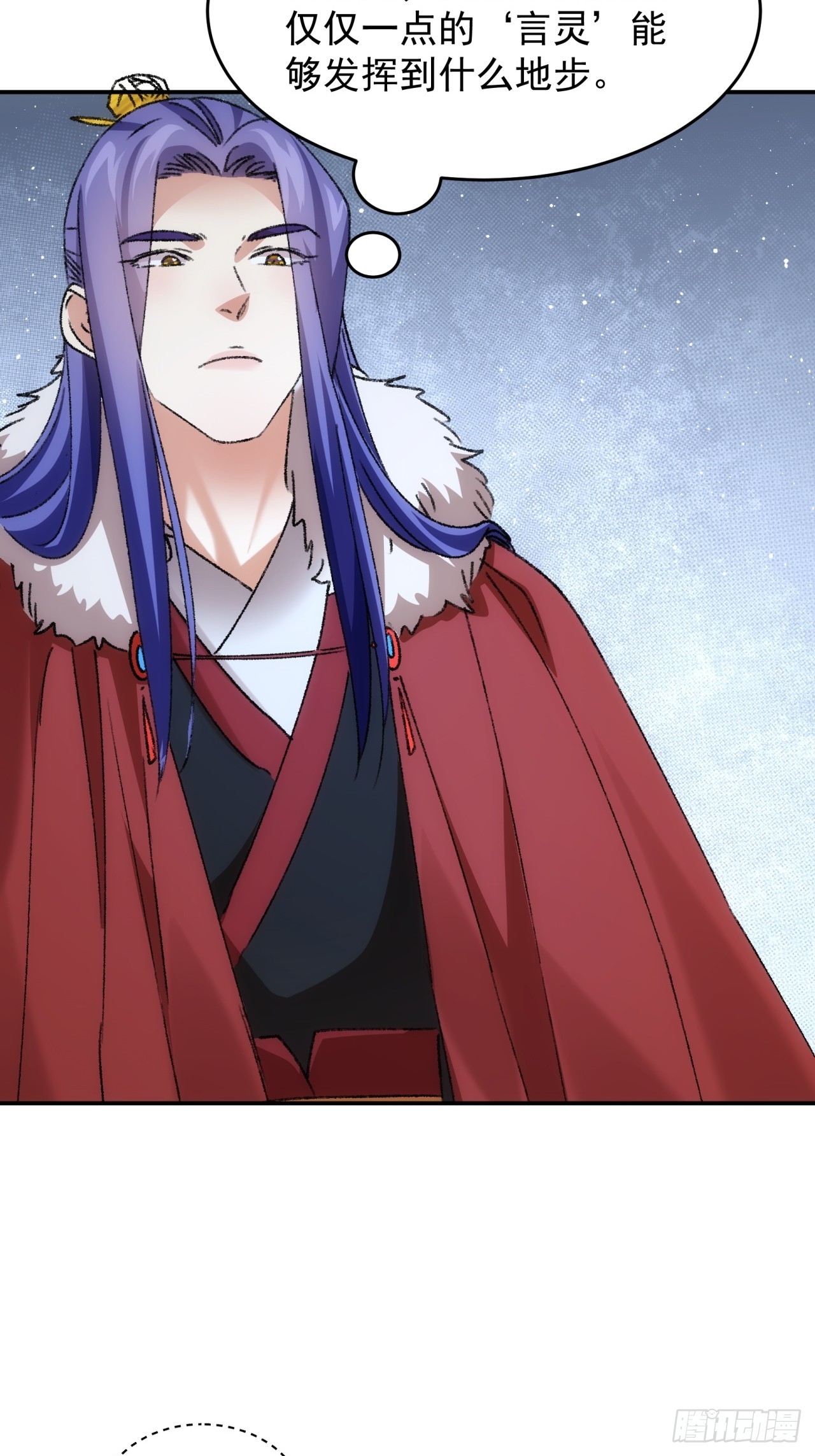 第169话：言灵测试-第163话