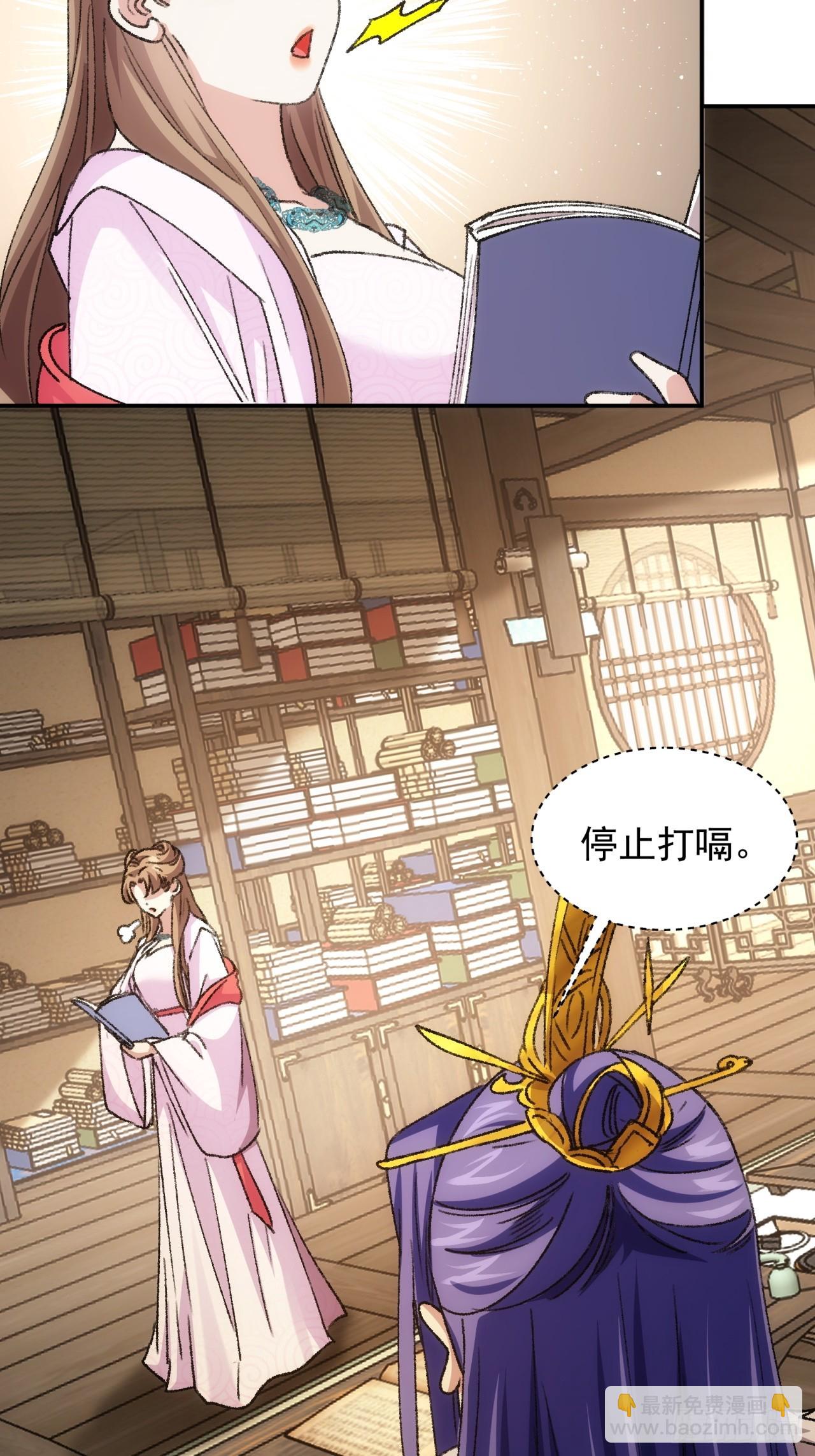 第169话：言灵测试-第163话