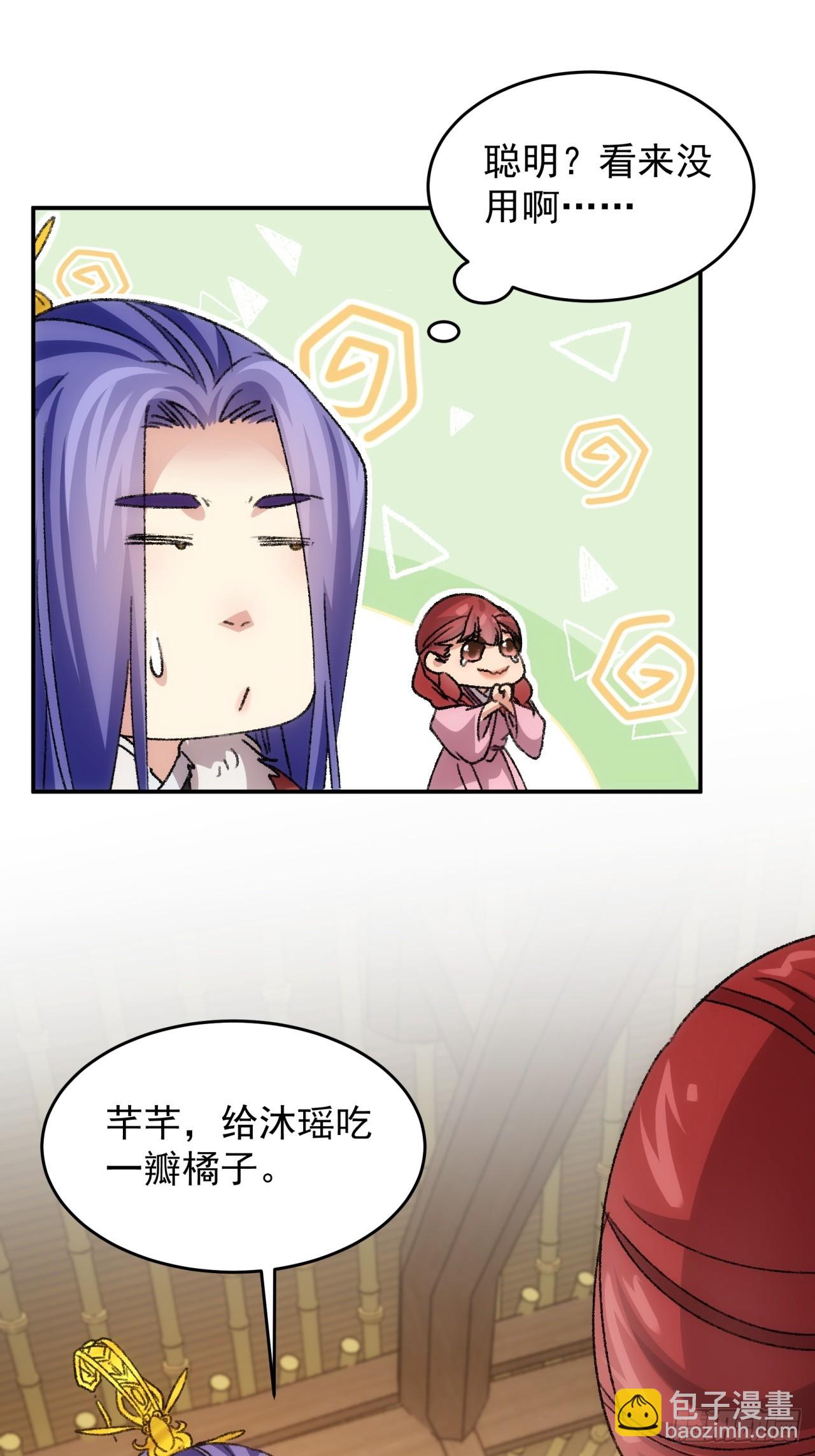 第169话：言灵测试-第163话