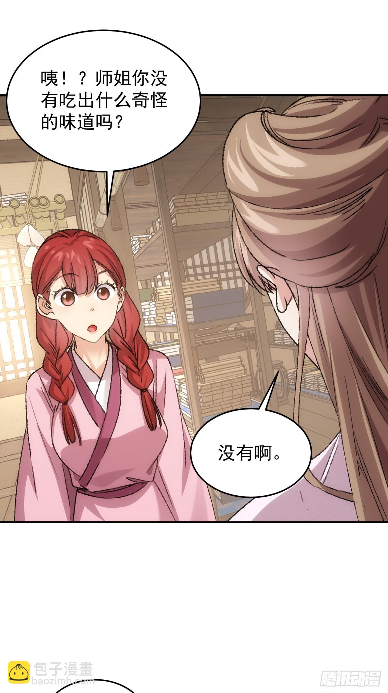 第169话：言灵测试-第163话