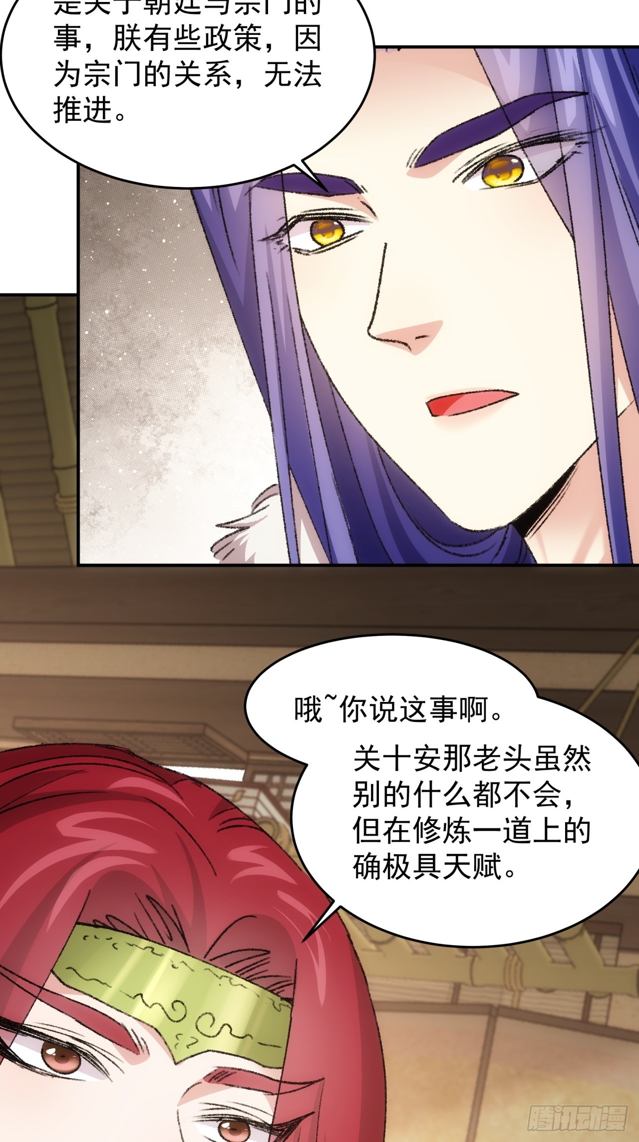 我就是不按套路出牌 - 第169話：言靈測試 - 4