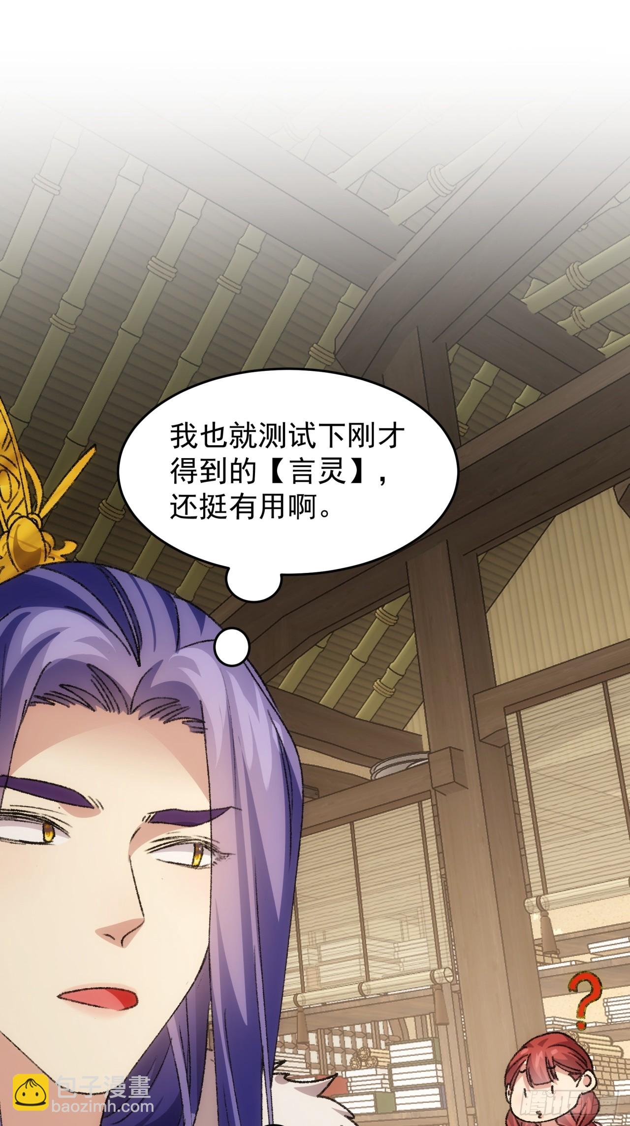 第169话：言灵测试-第163话