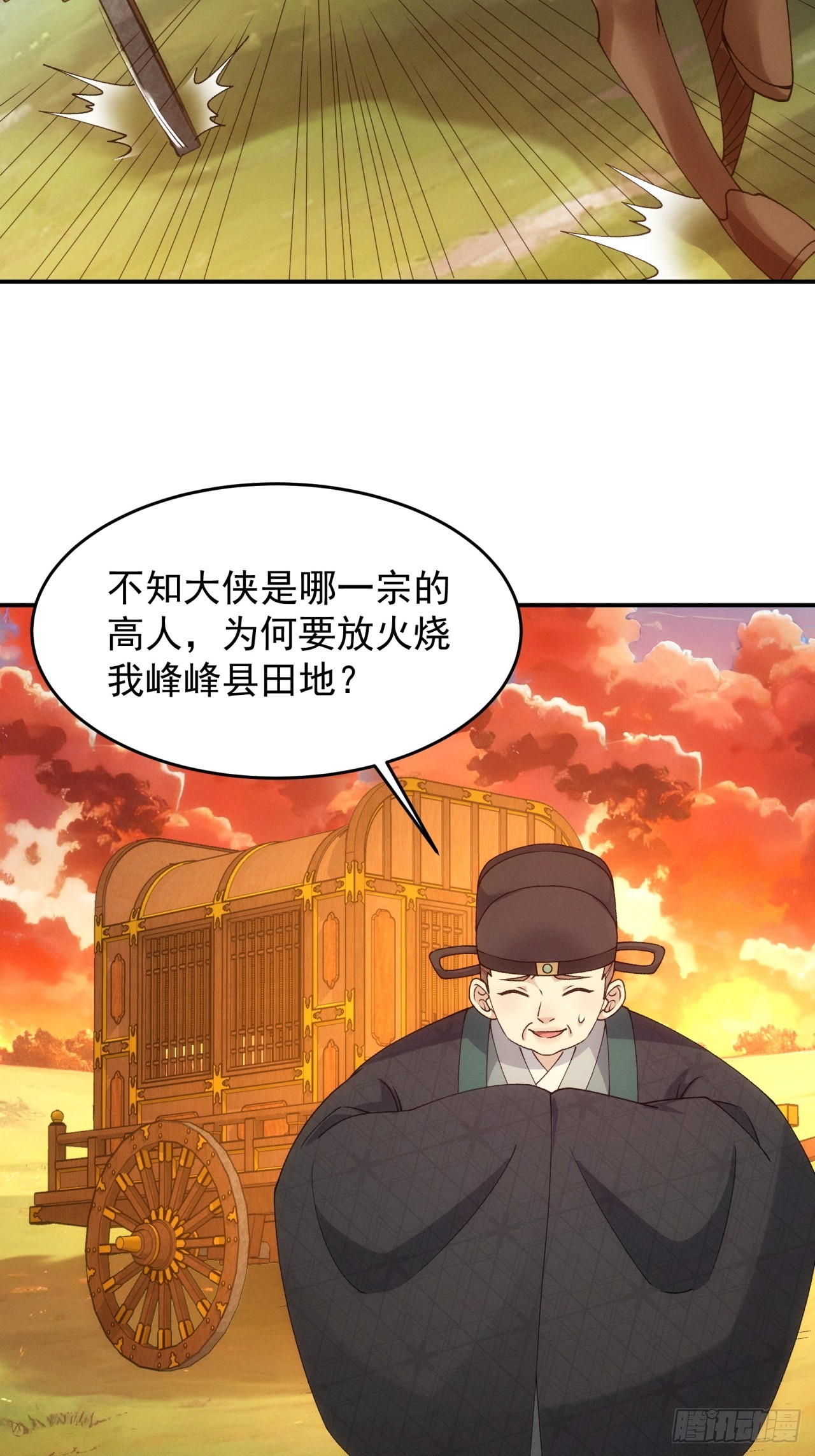 第171话：雷厉风行-第165话