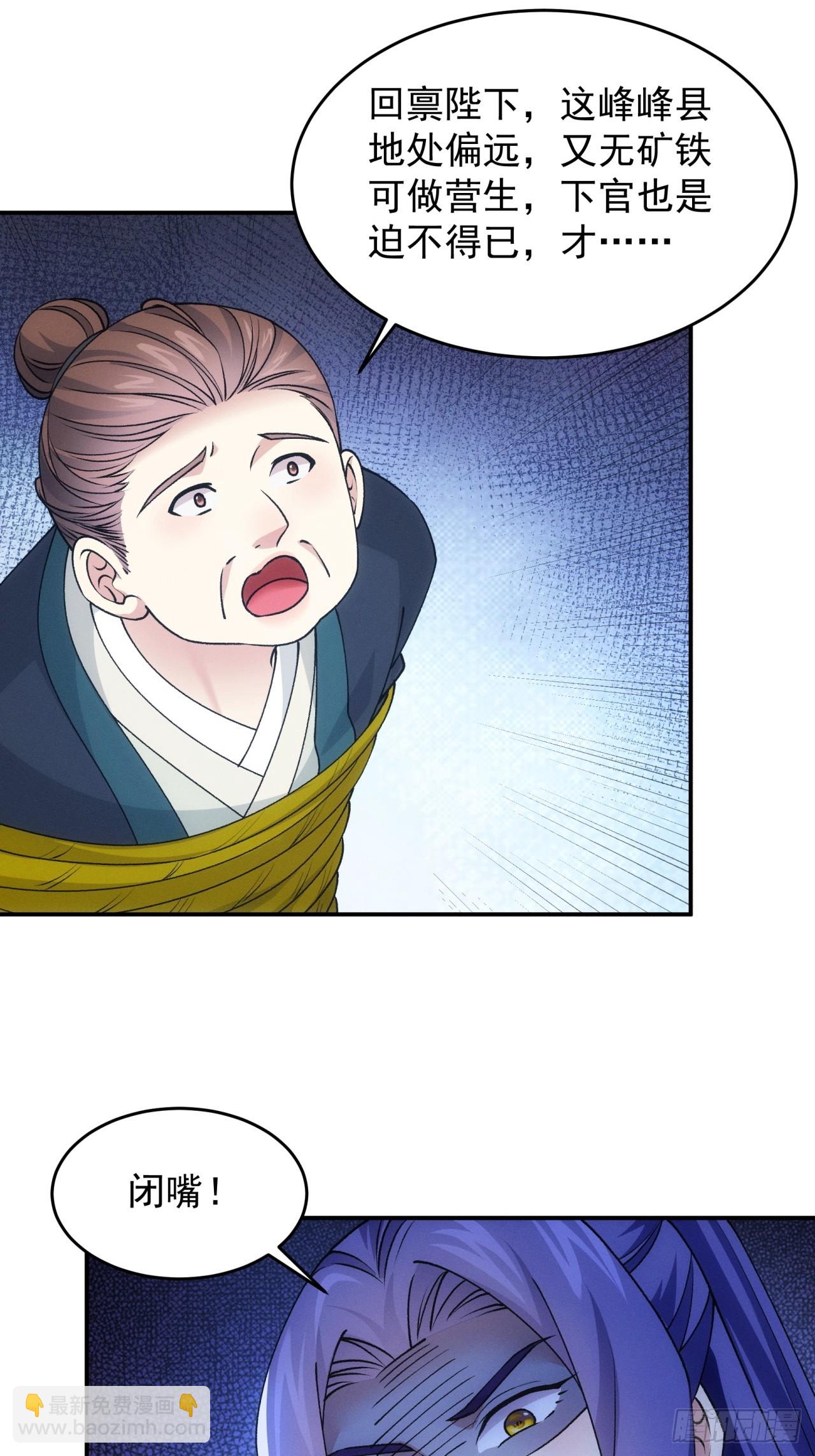 第171话：雷厉风行-第165话