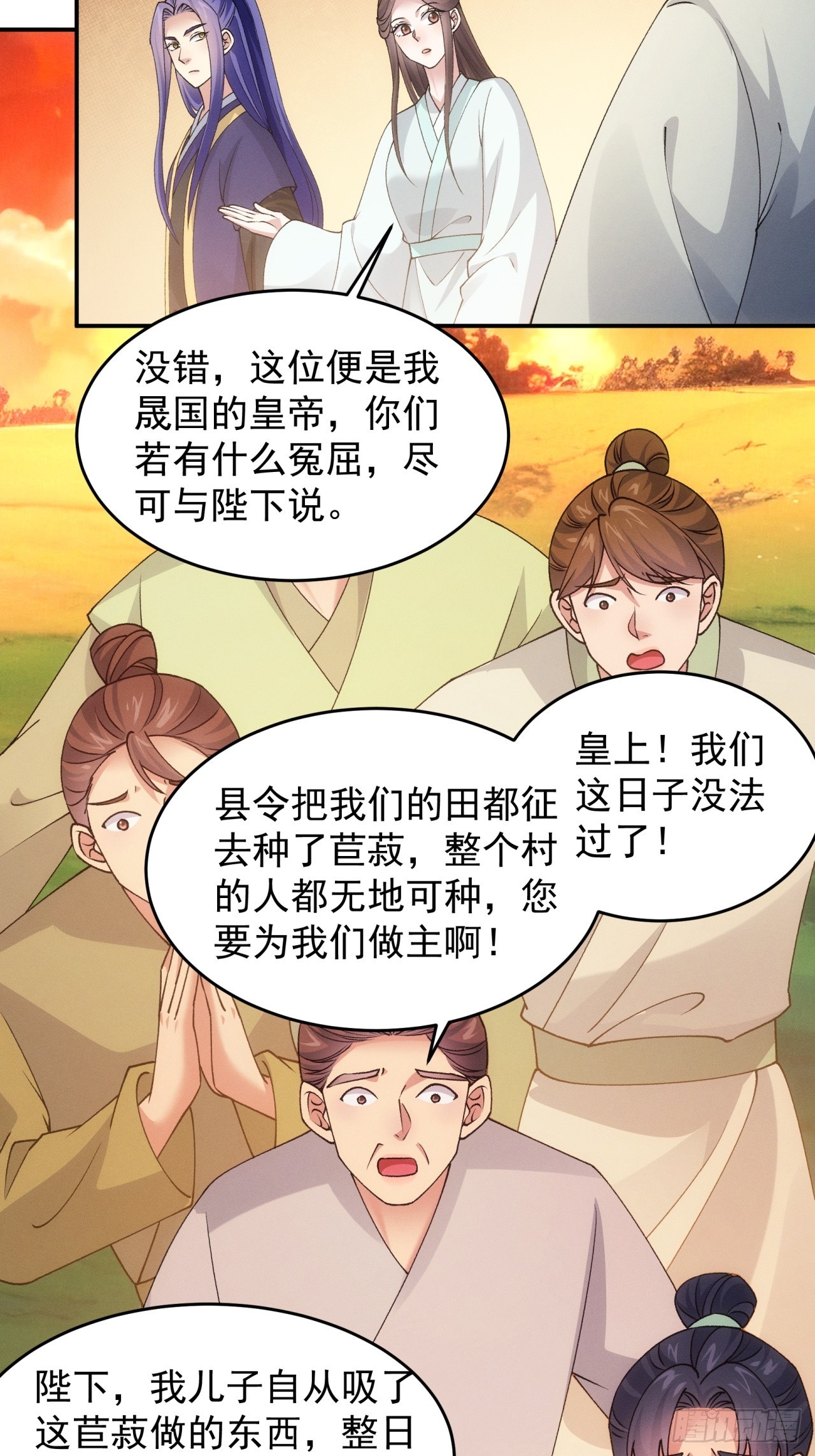 我就是不按套路出牌 - 第171話：雷厲風行 - 3