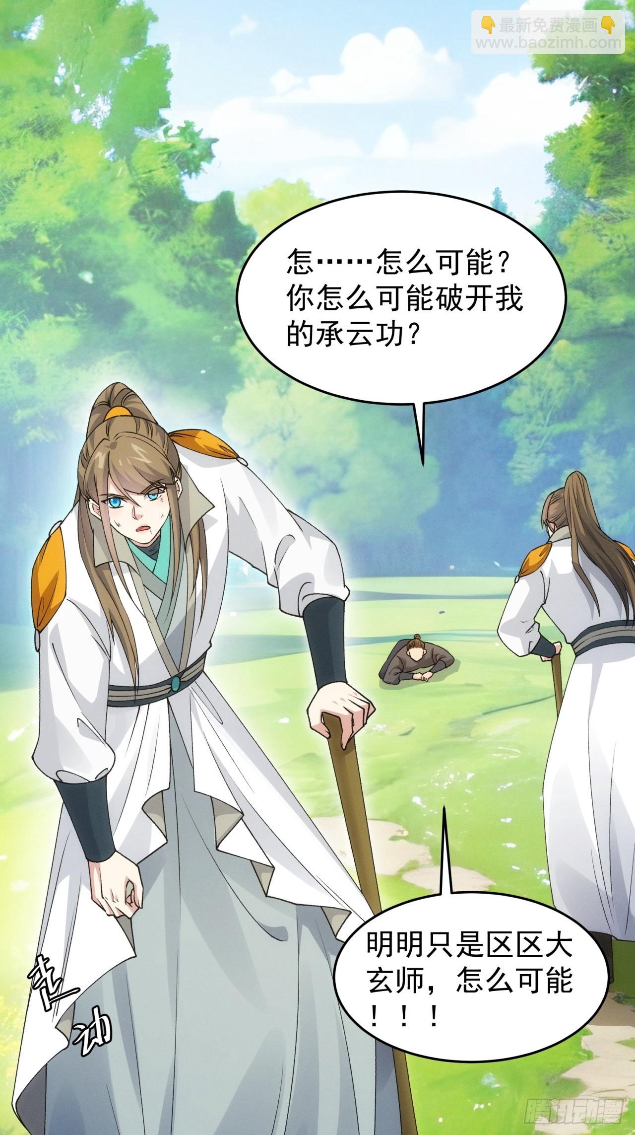 第171话：雷厉风行-第165话