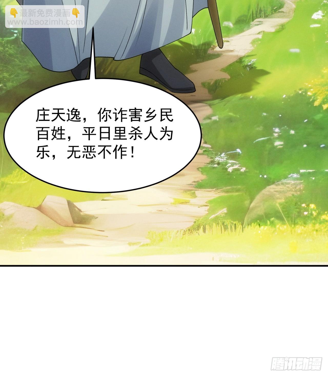 第171话：雷厉风行-第165话