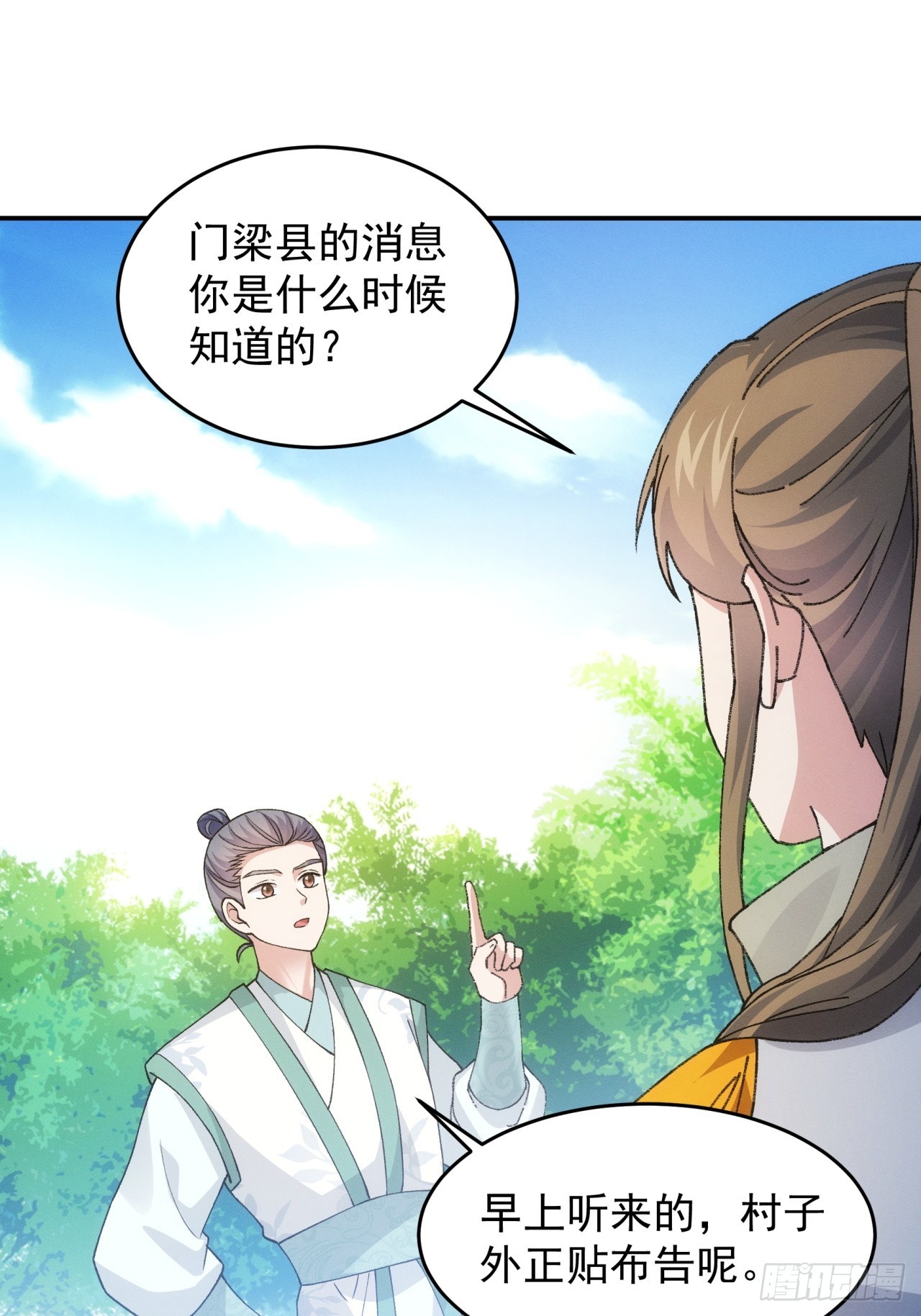 第171话：雷厉风行-第165话