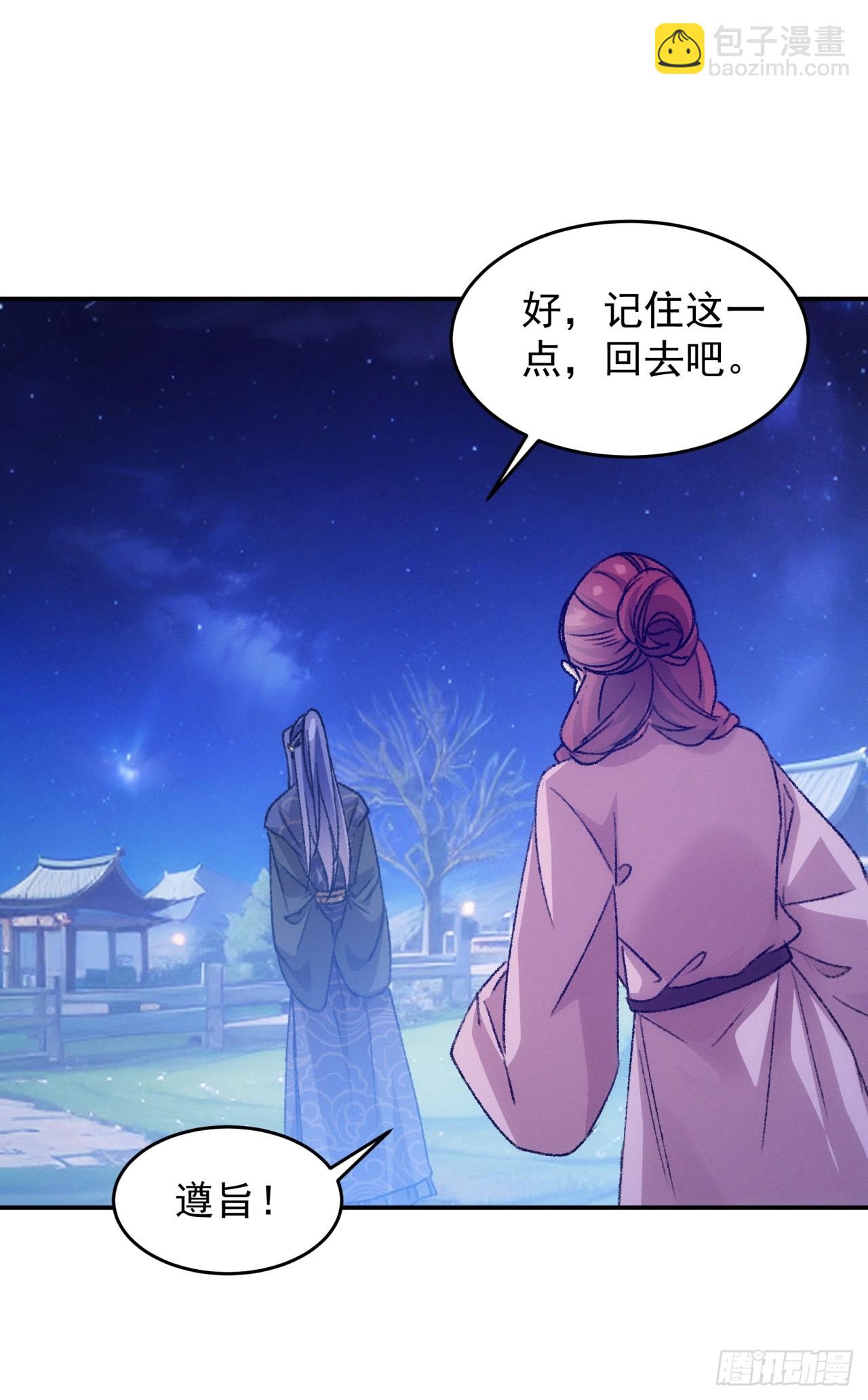 第173话：天下会-第167话