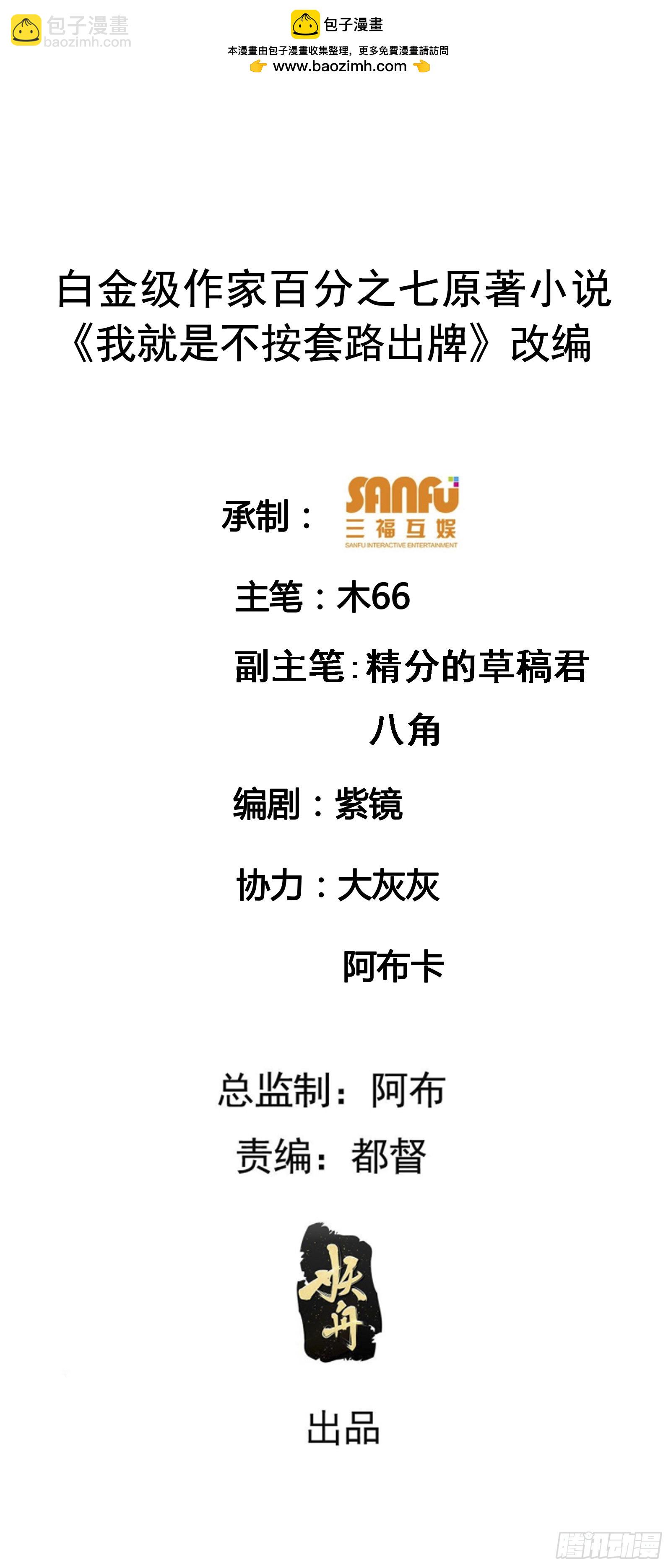 第173话：天下会-第167话