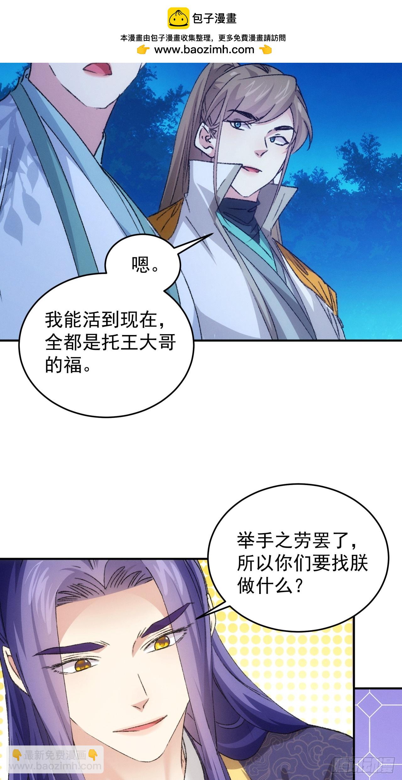 第173话：天下会-第167话