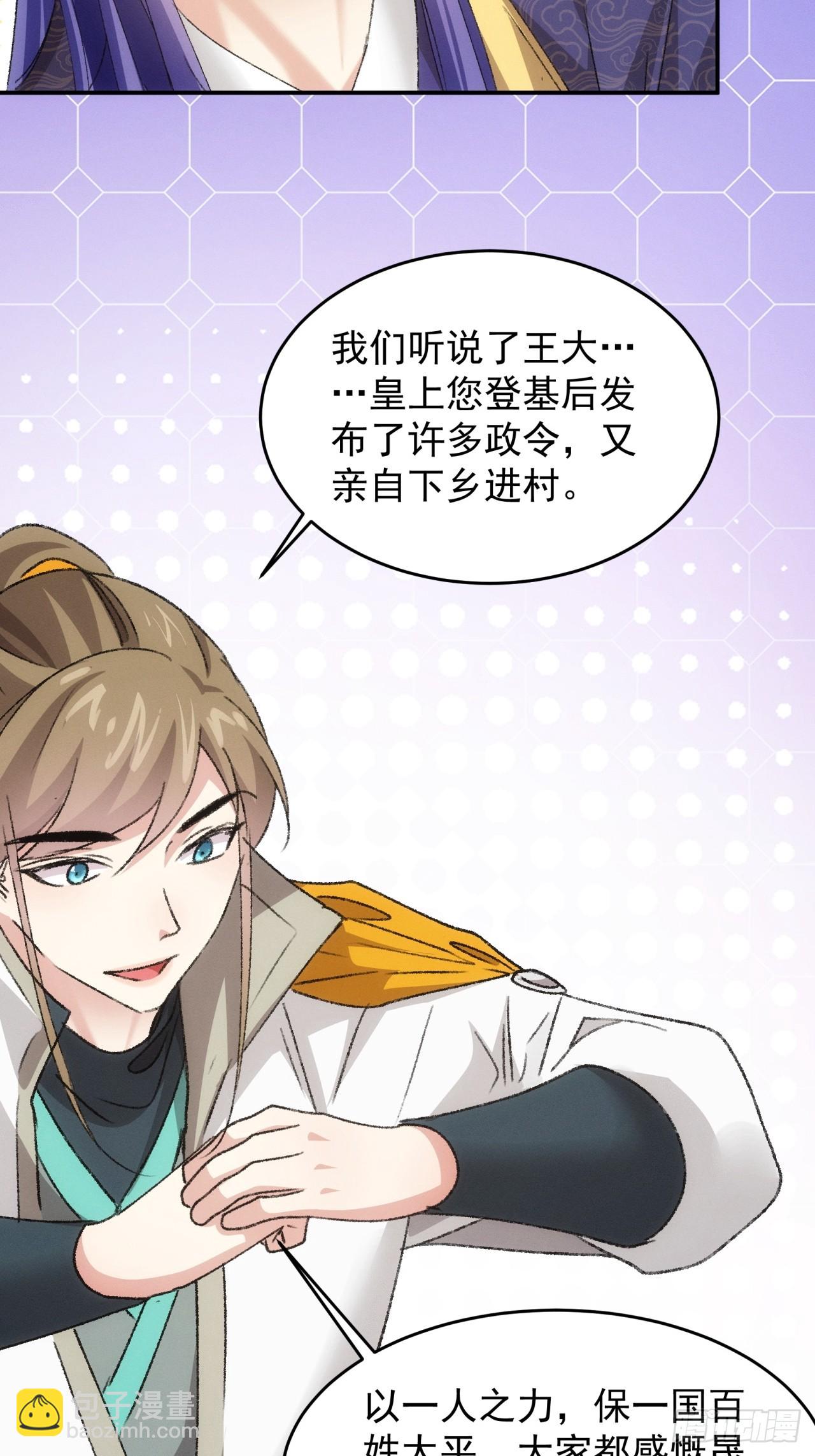 第173话：天下会-第167话