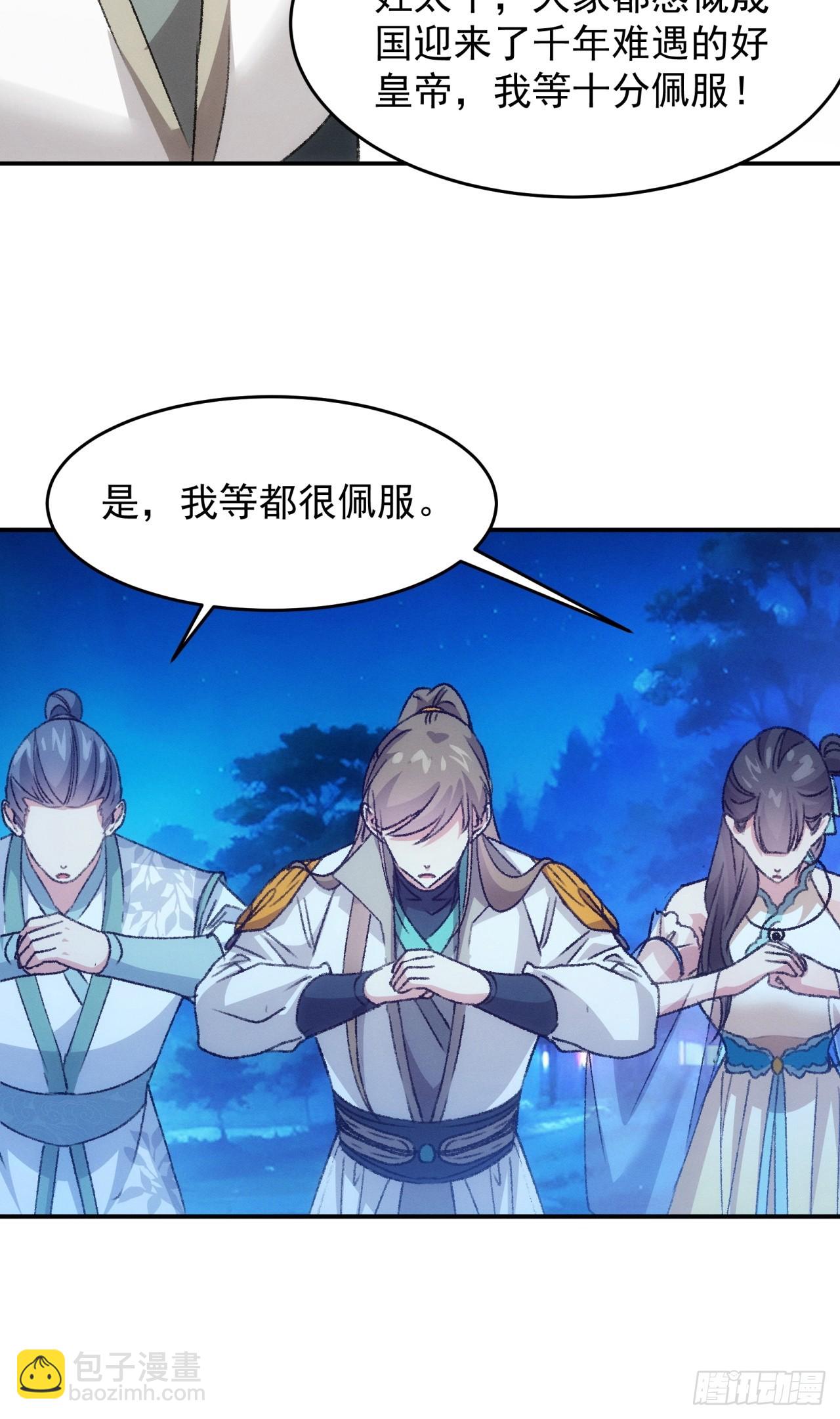 第173话：天下会-第167话