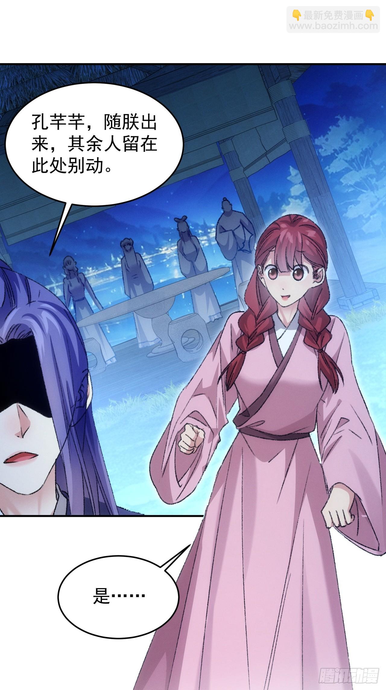 第173话：天下会-第167话