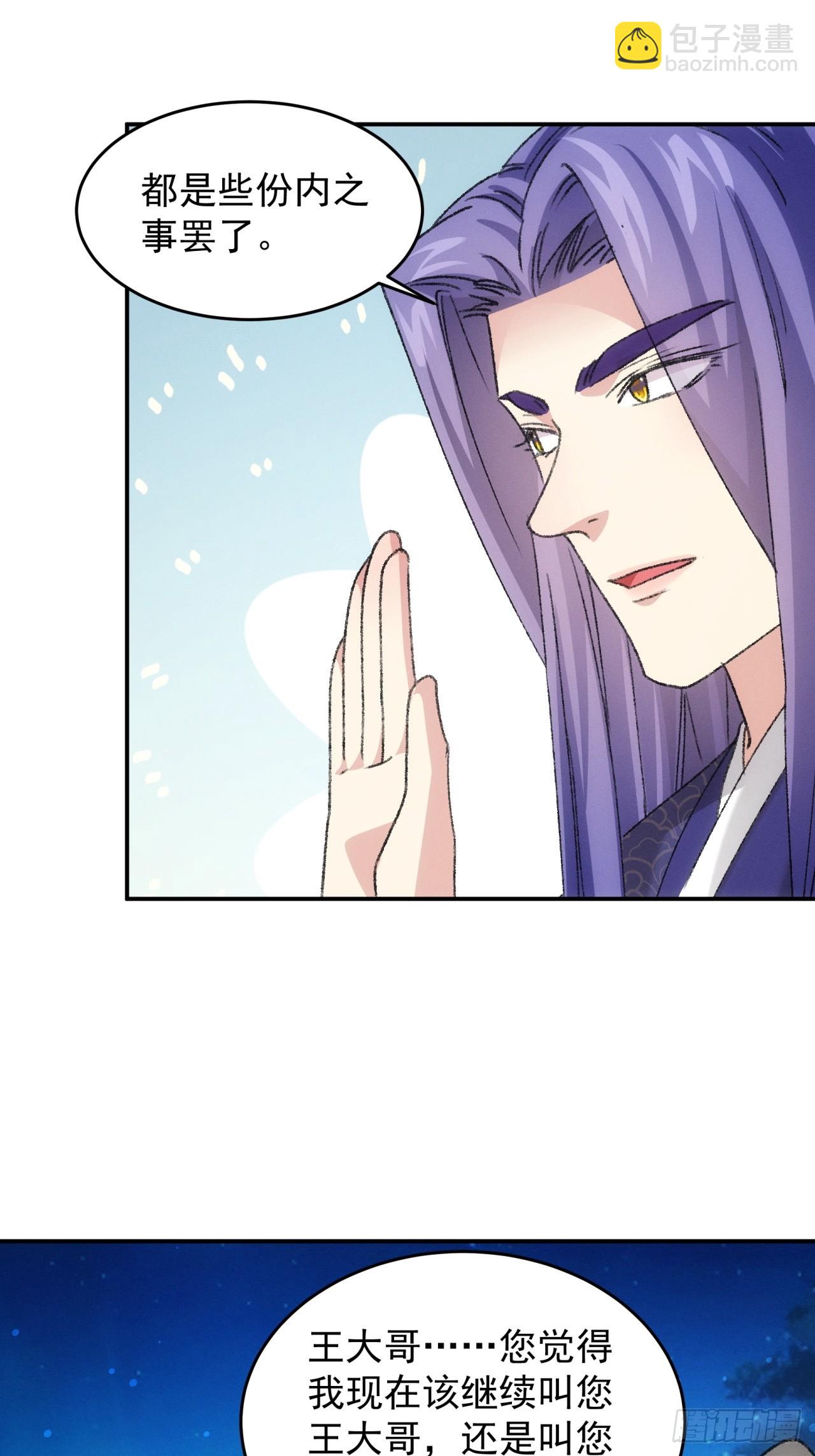 第173话：天下会-第167话