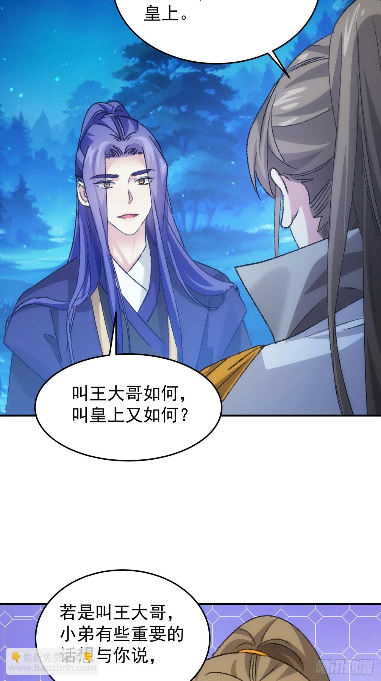 第173话：天下会-第167话