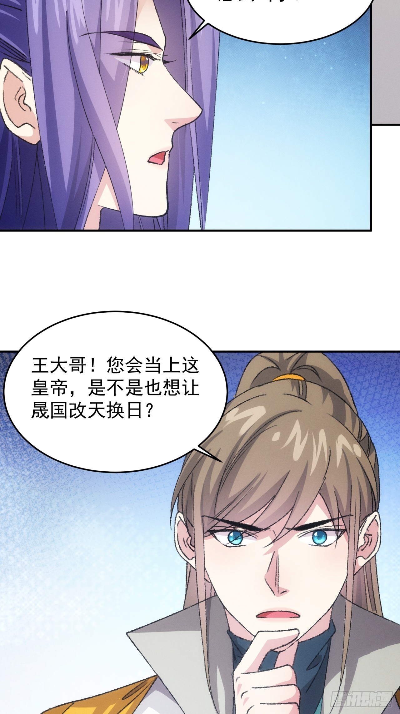 我就是不按套路出牌 - 第173話：天下會 - 5