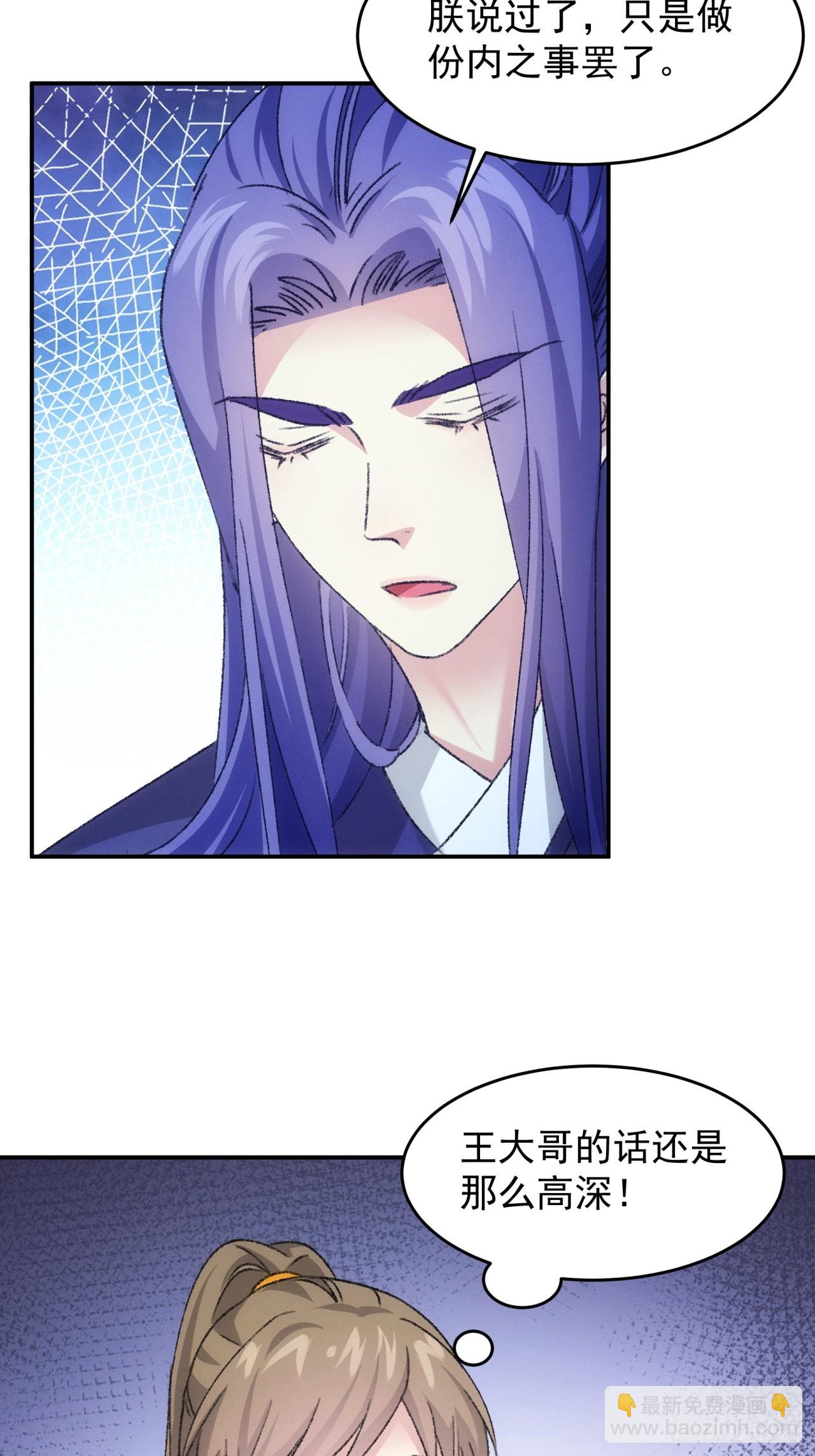 第173话：天下会-第167话