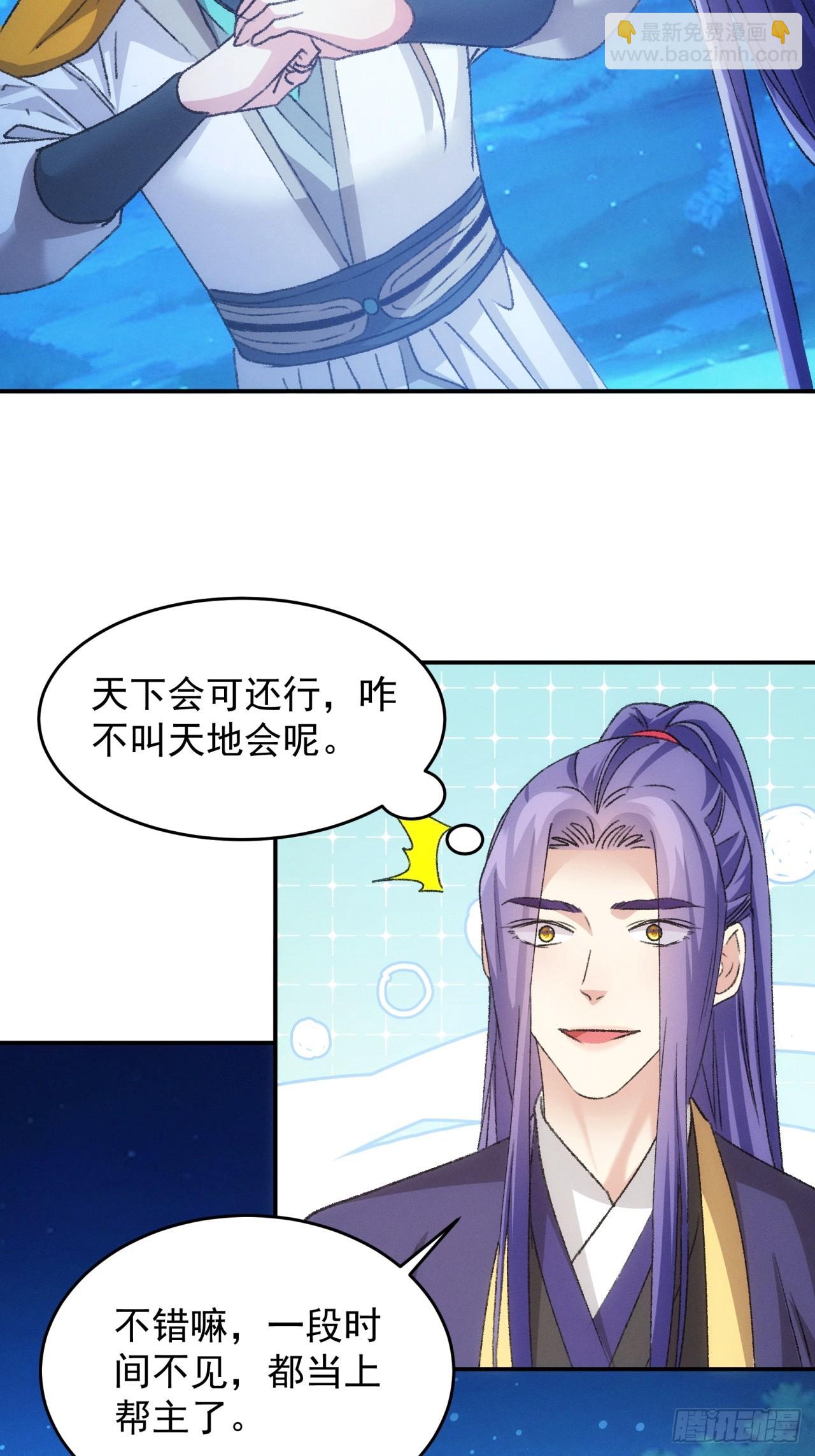 第173话：天下会-第167话