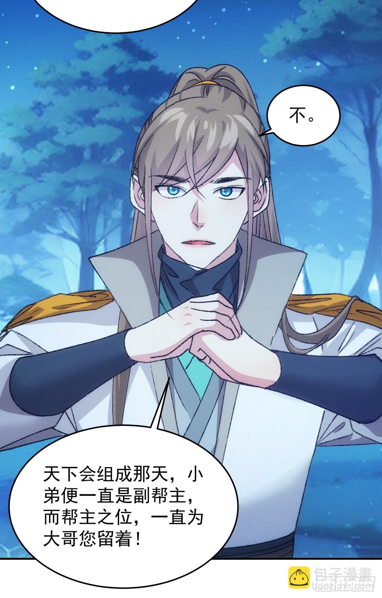 第173话：天下会-第167话