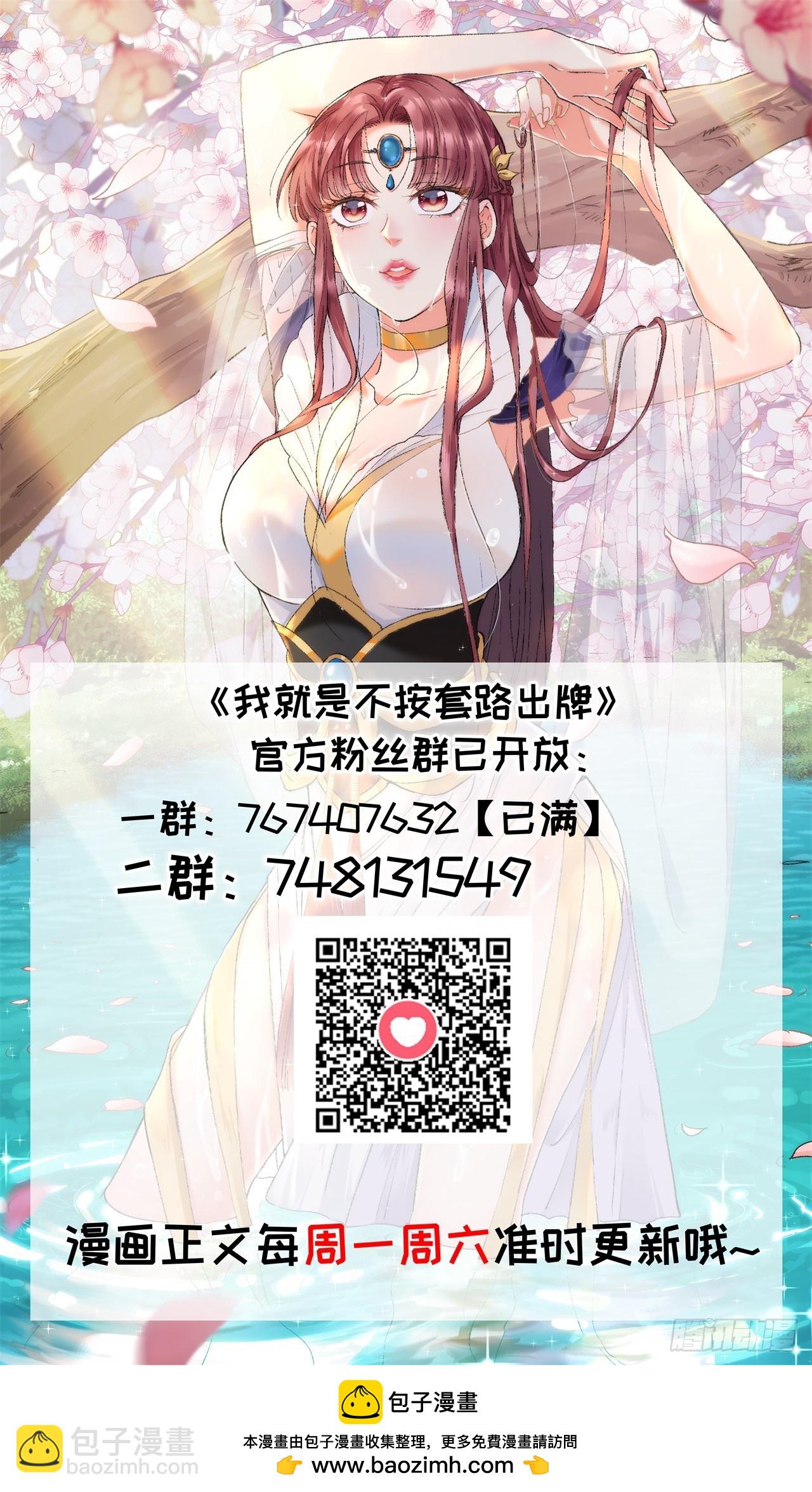 第173话：天下会-第167话