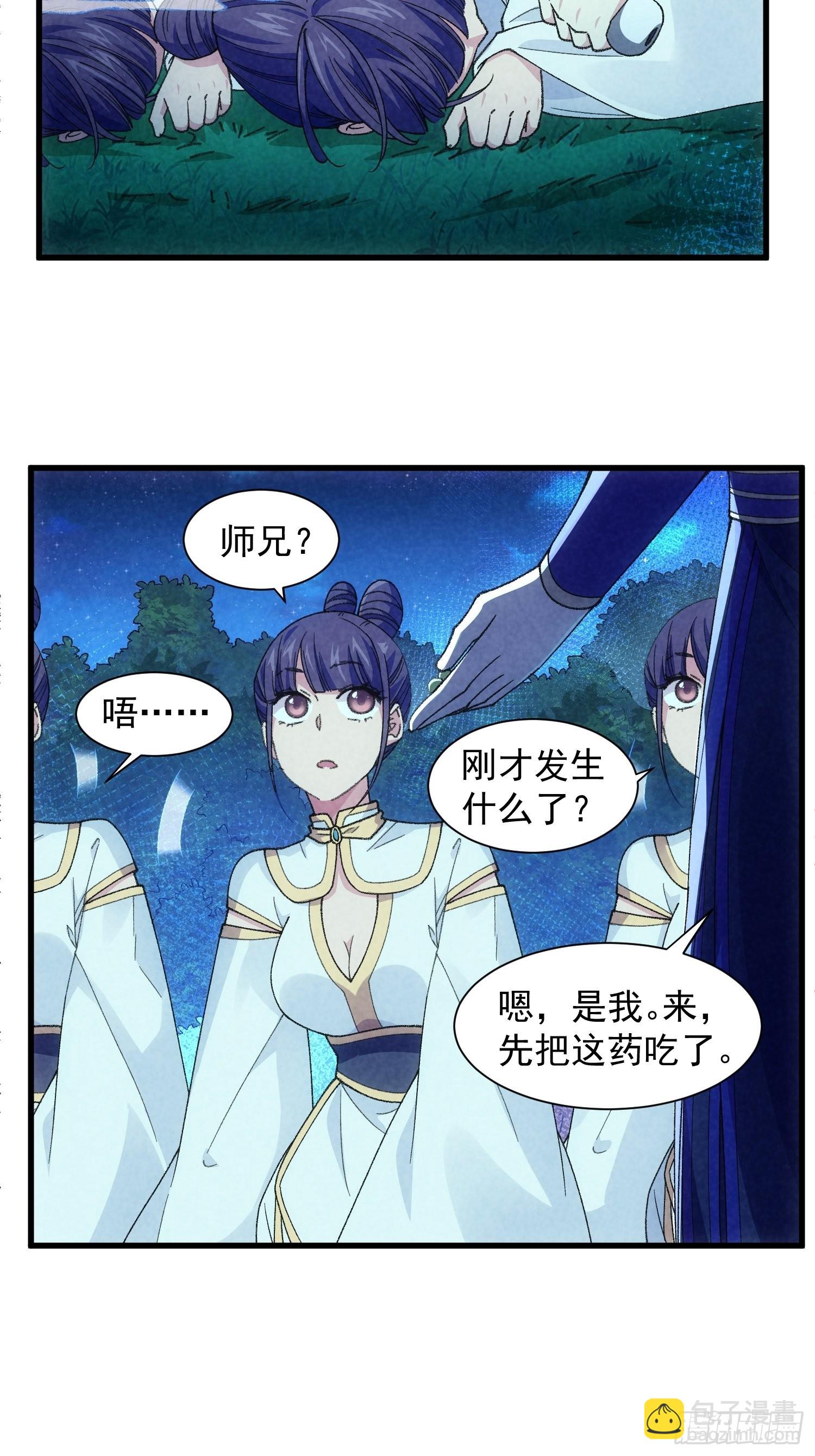 第17话 我不会破阵-第19话